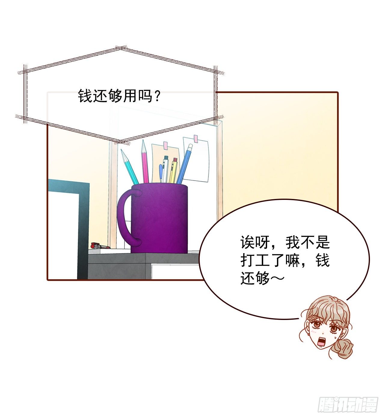 7.请多指教，我也是教授助理(1/2)-第8话
