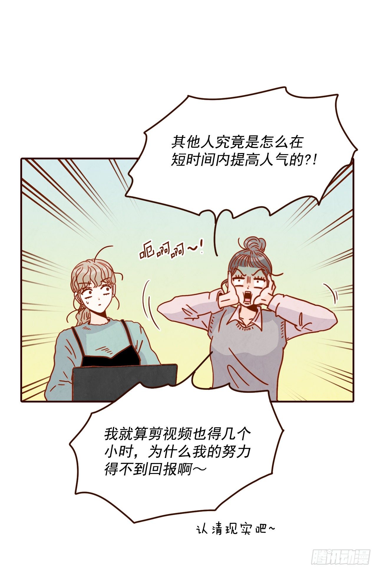 7.请多指教，我也是教授助理(1/2)-第8话