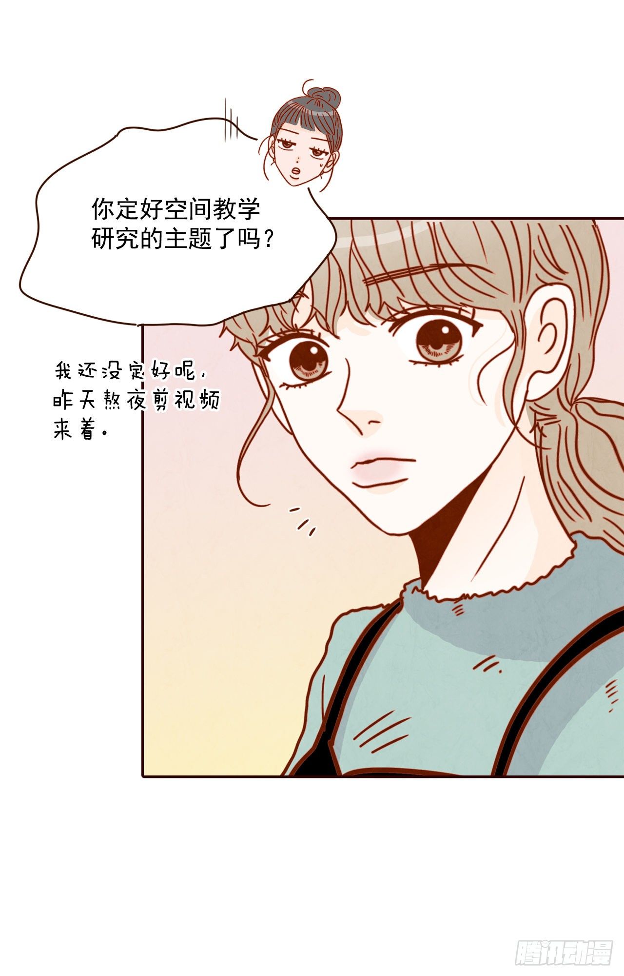 7.请多指教，我也是教授助理(1/2)-第8话