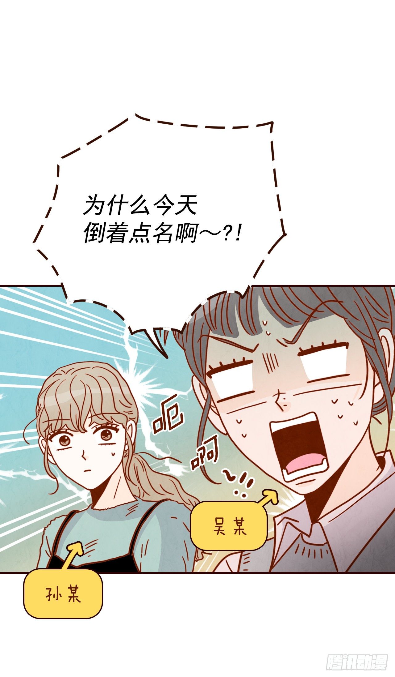7.请多指教，我也是教授助理(1/2)-第8话