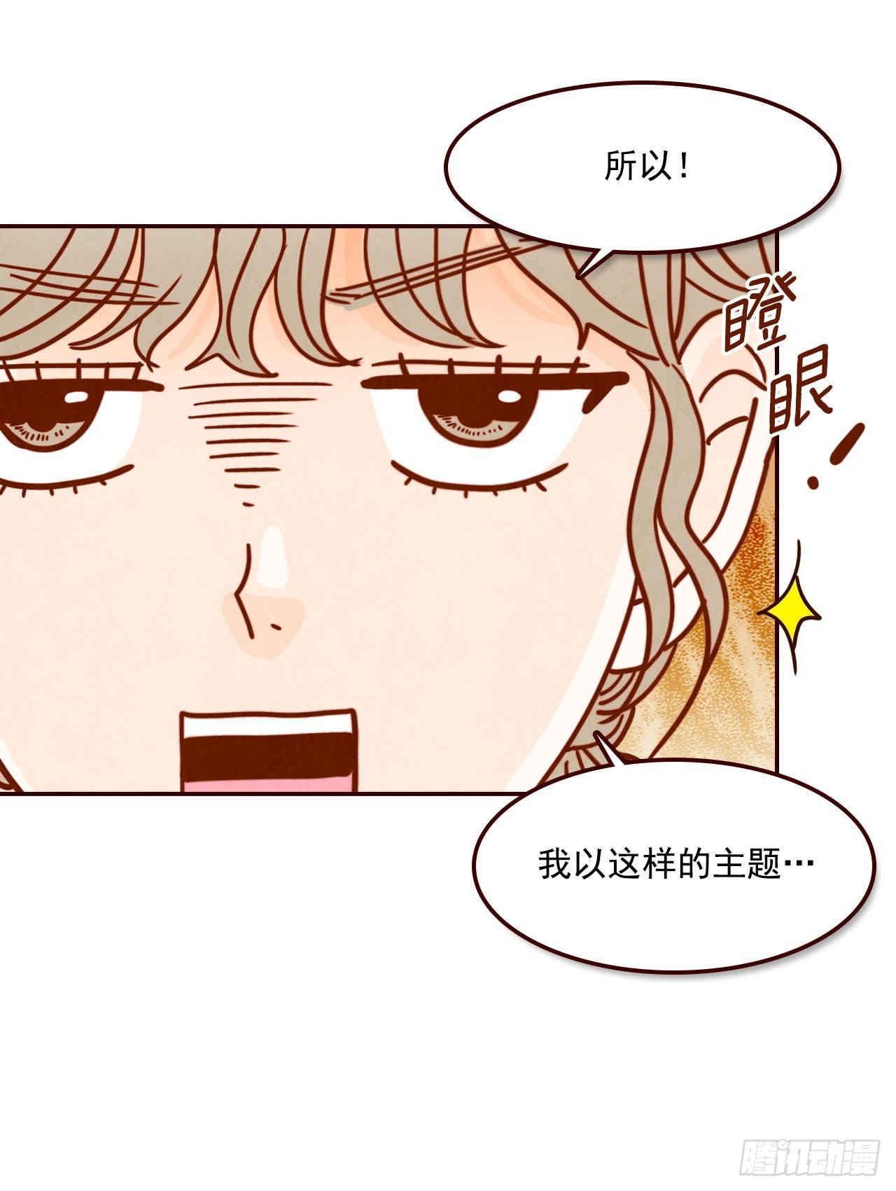 7.请多指教，我也是教授助理(1/2)-第8话