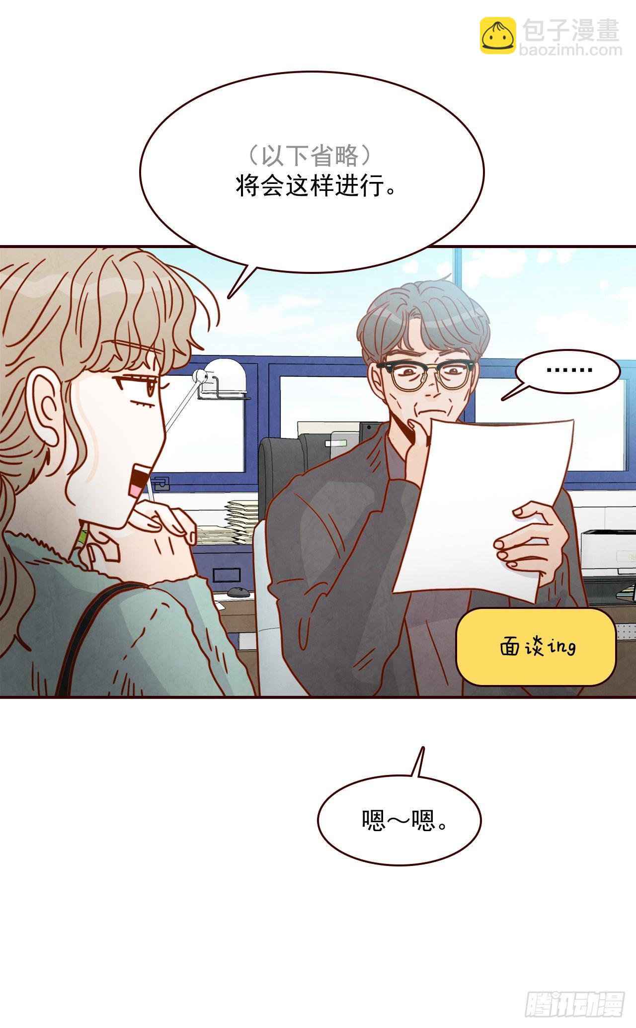 7.请多指教，我也是教授助理(1/2)-第8话
