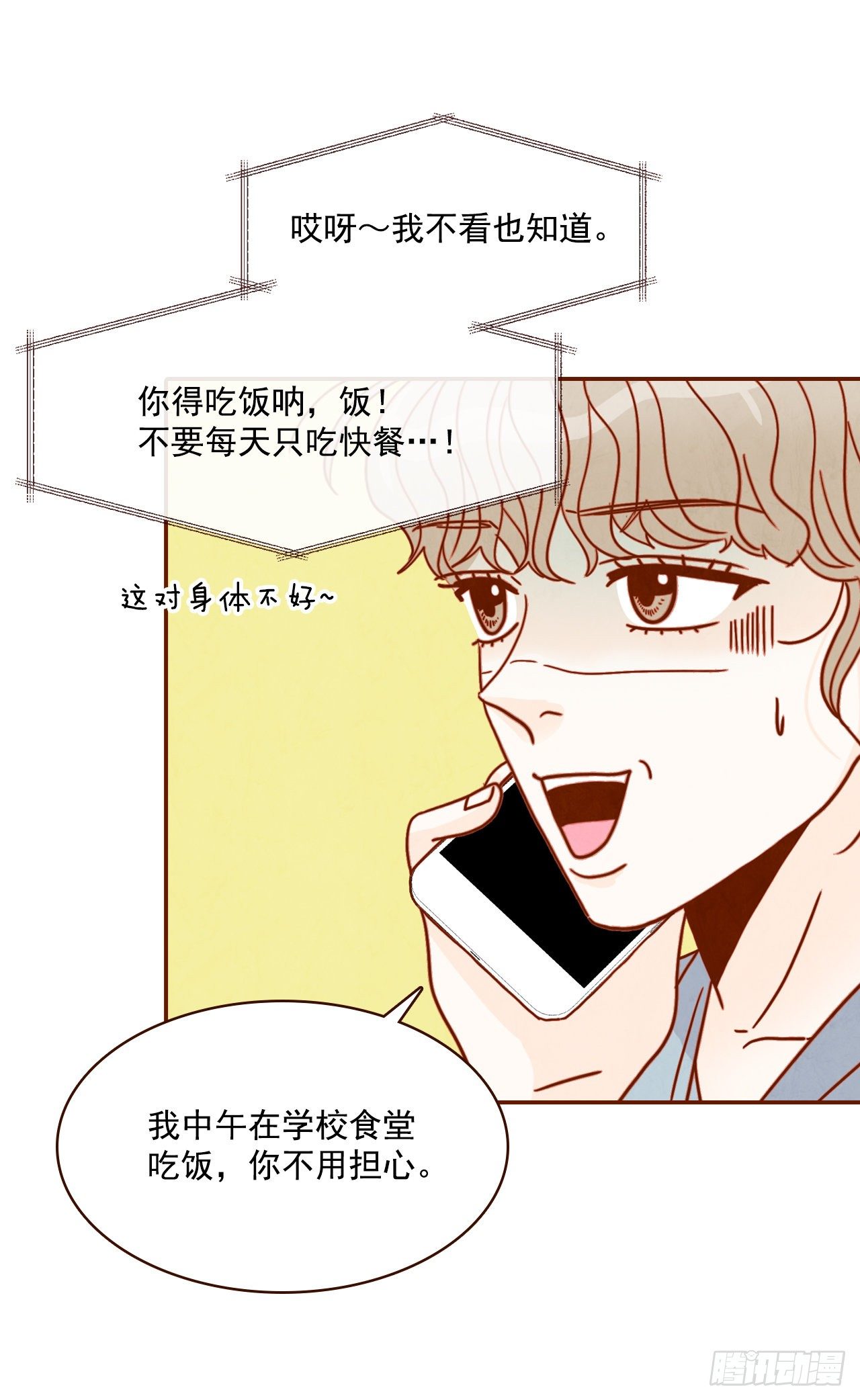 7.请多指教，我也是教授助理(1/2)-第8话