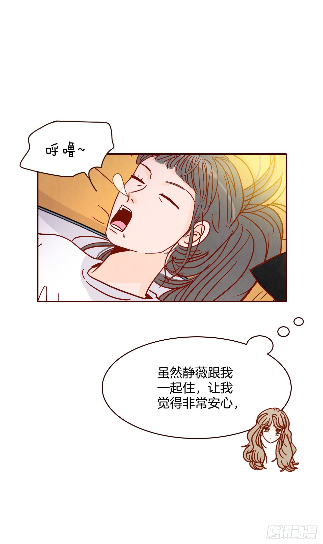 71.跟静薇的同居生活(1/2)-第72话