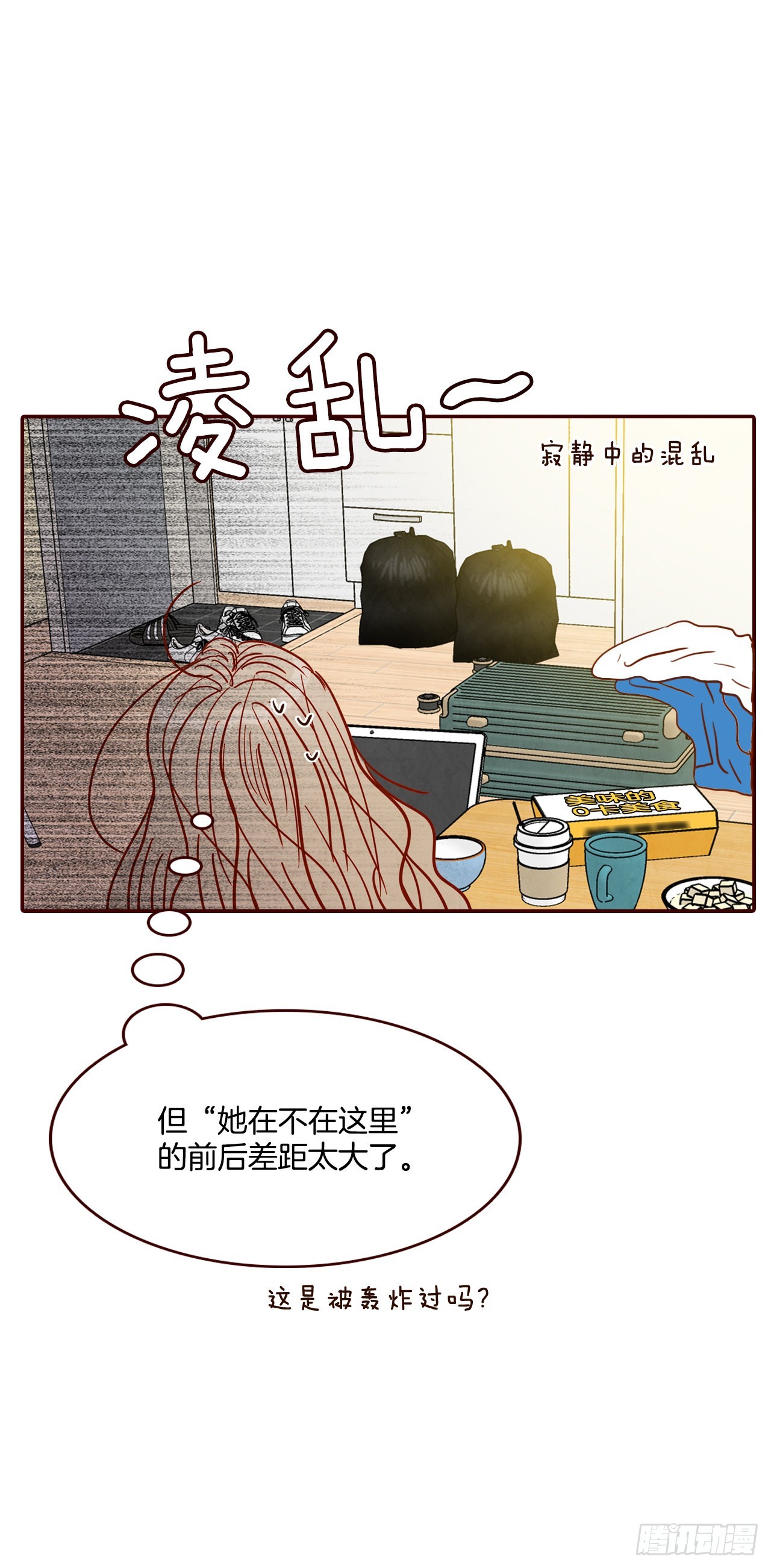 71.跟静薇的同居生活(1/2)-第72话