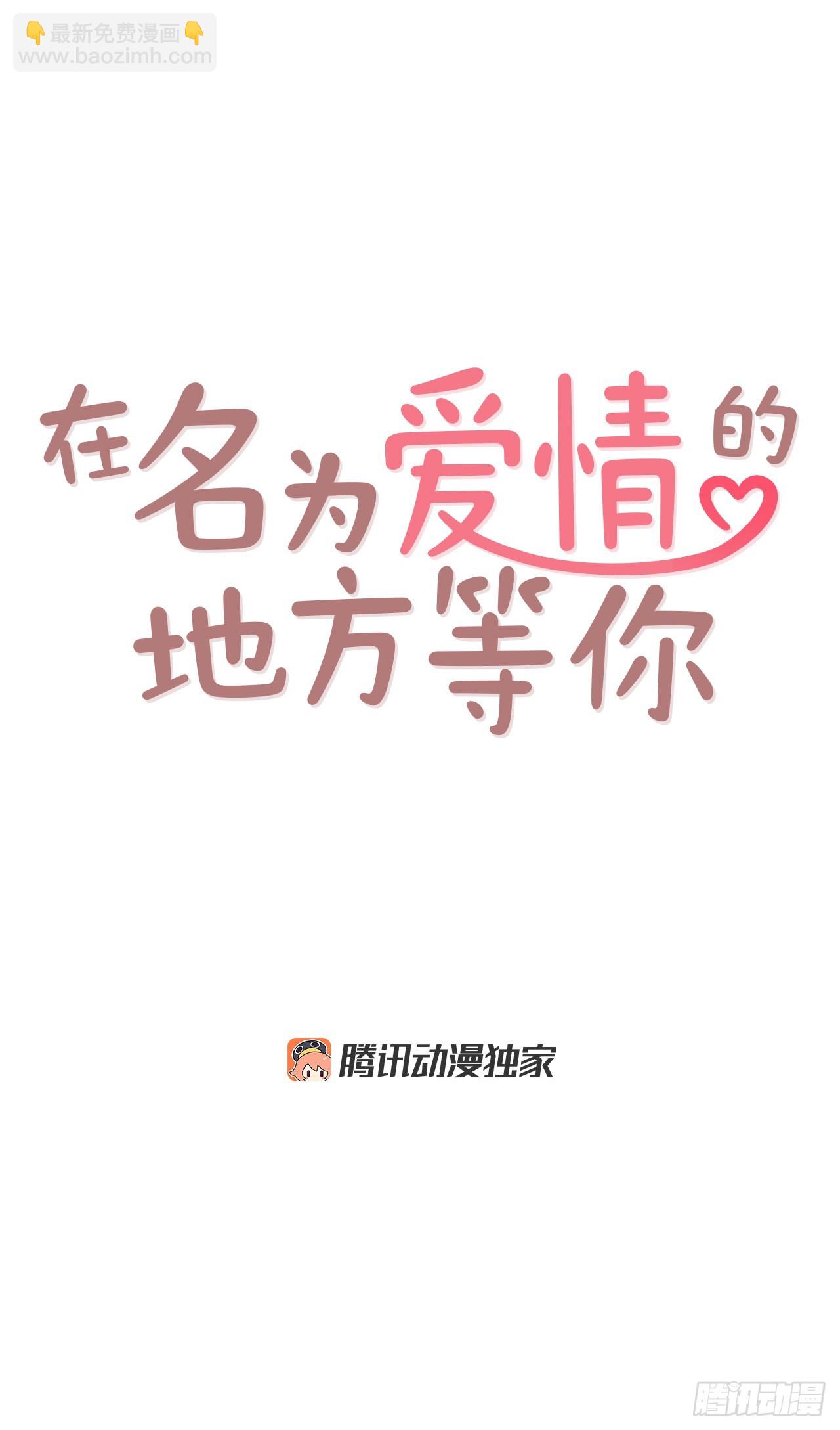 71.跟静薇的同居生活(1/2)-第72话