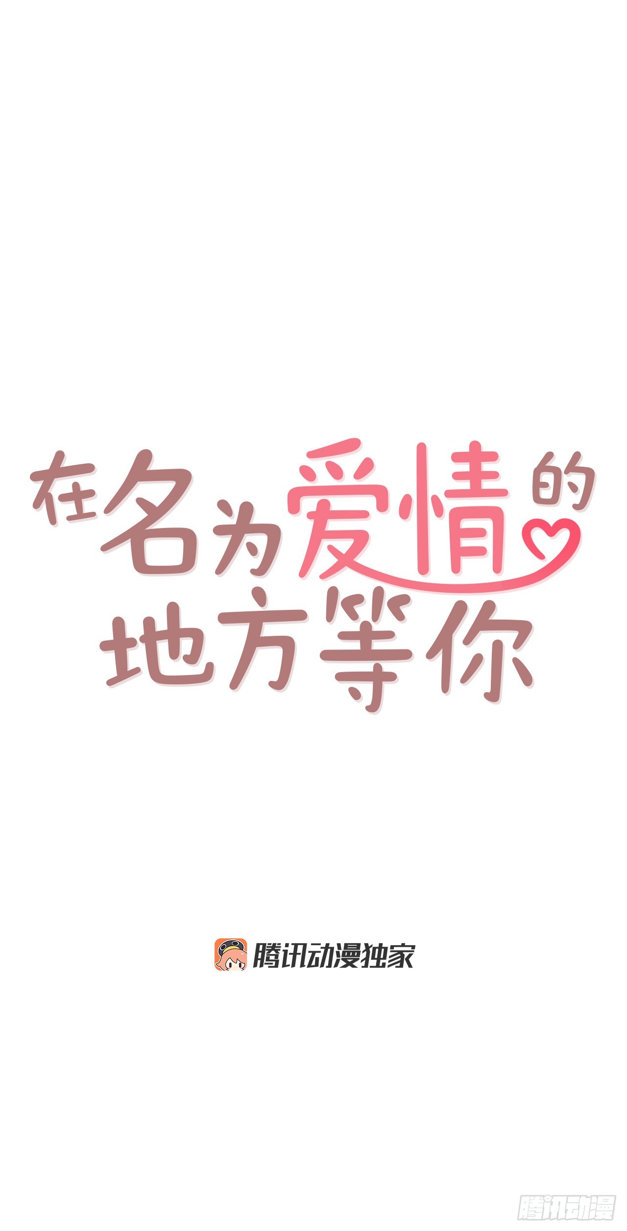 73.告一段落(1/2)-第74话