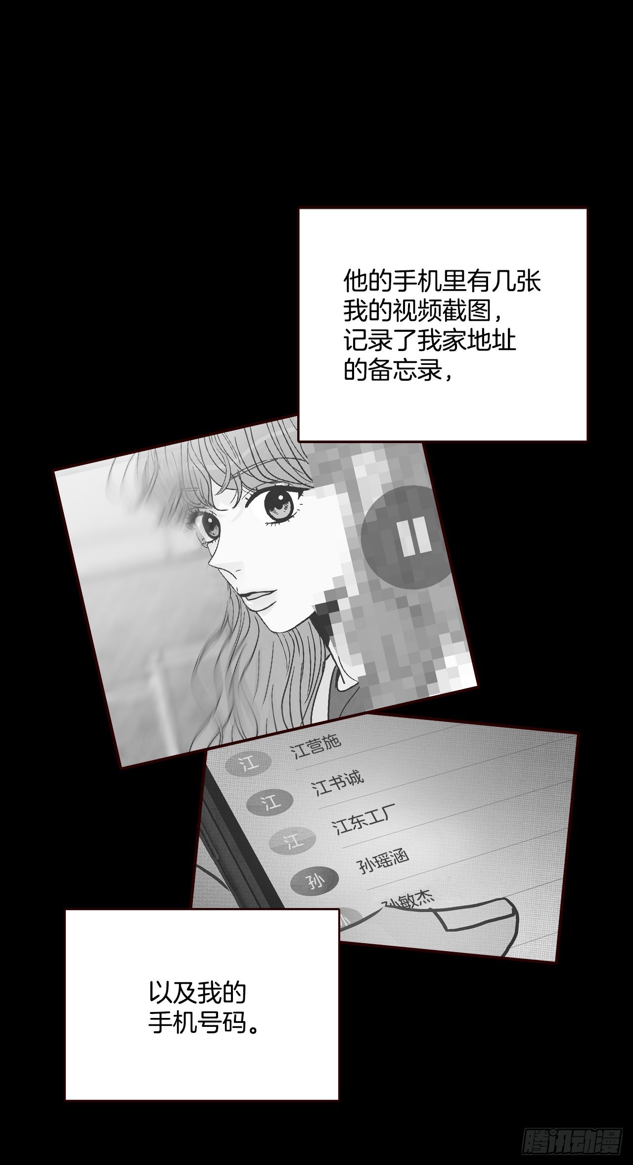 73.告一段落(1/2)-第74话