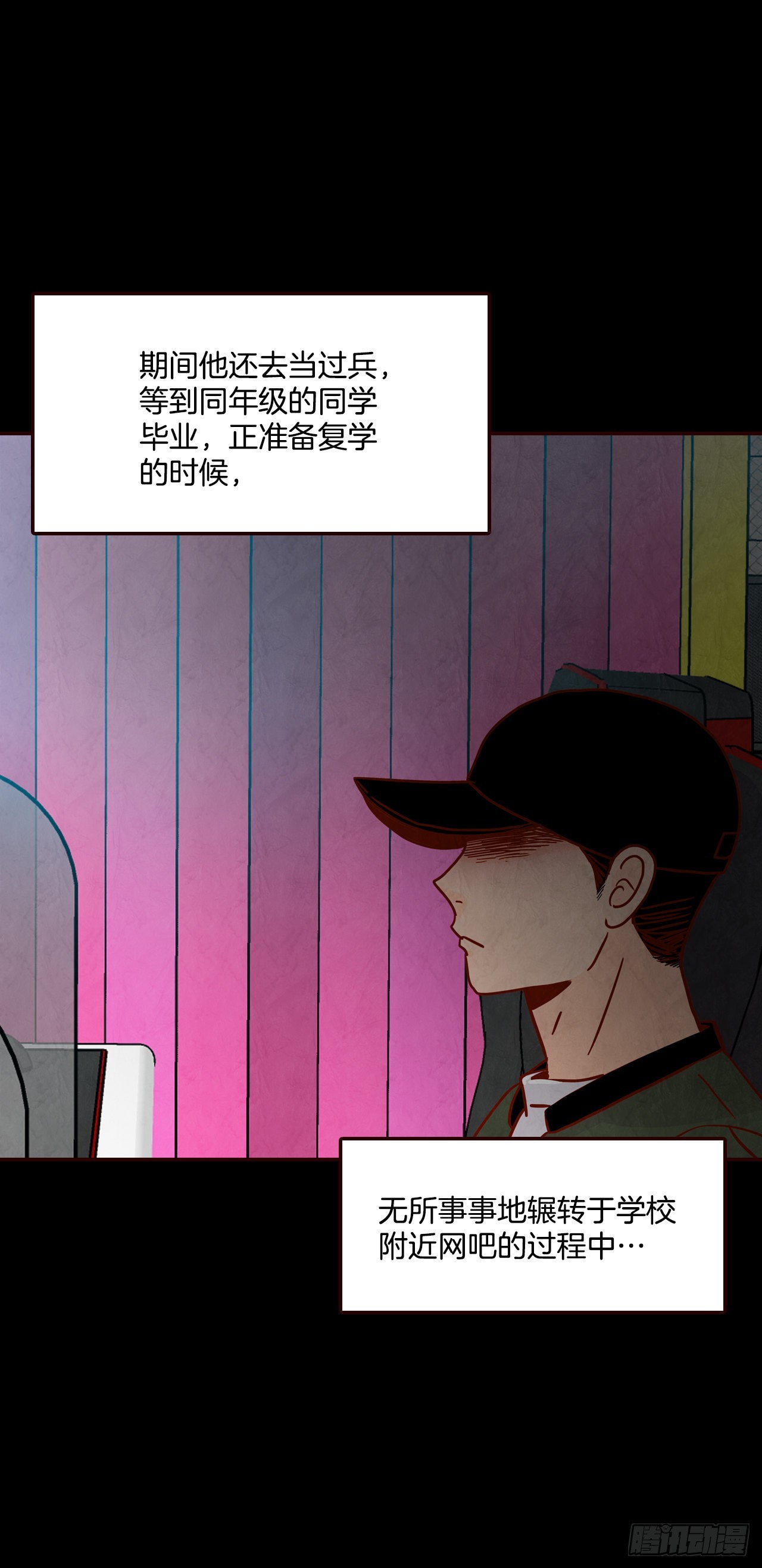 73.告一段落(1/2)-第74话