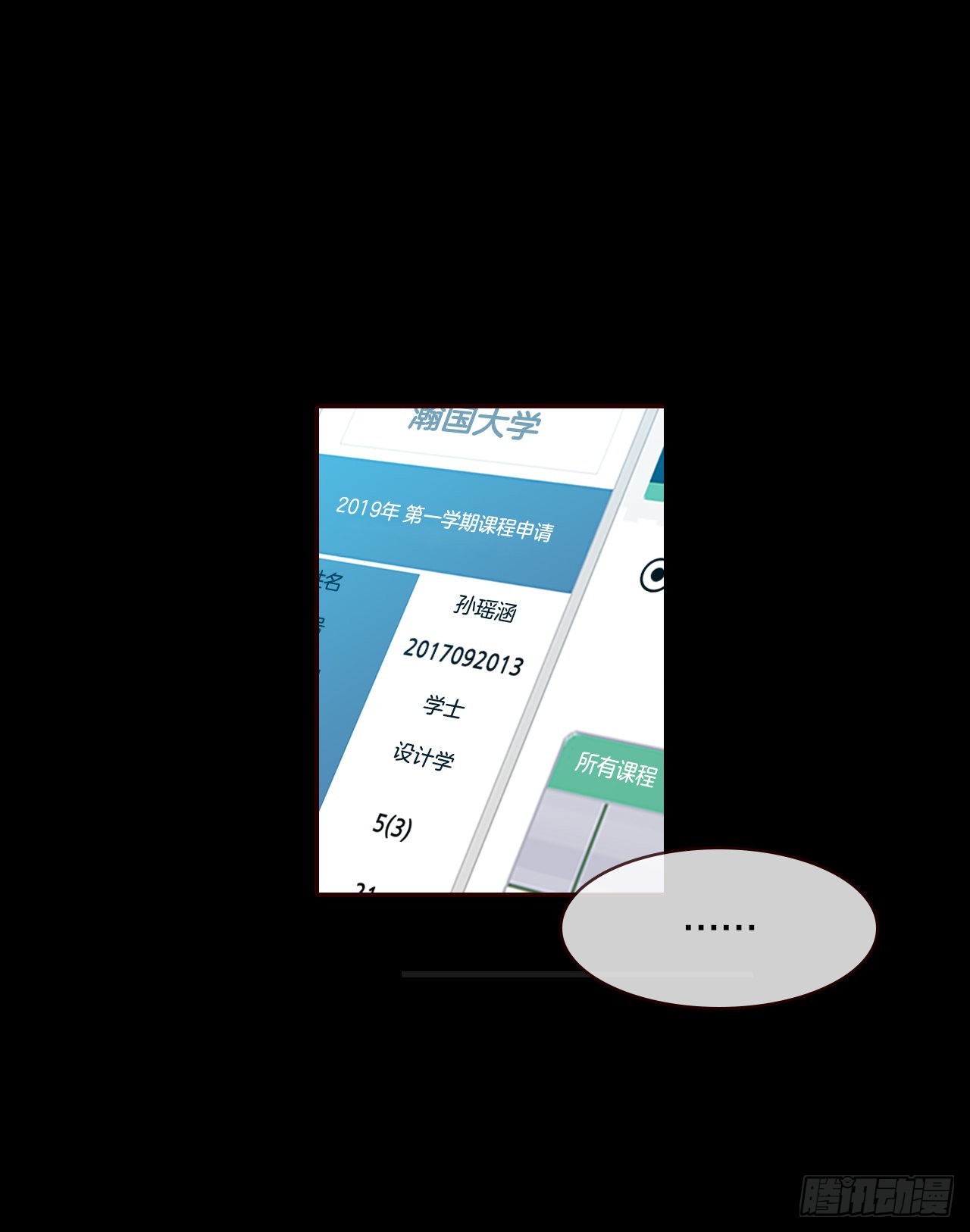 73.告一段落(1/2)-第74话