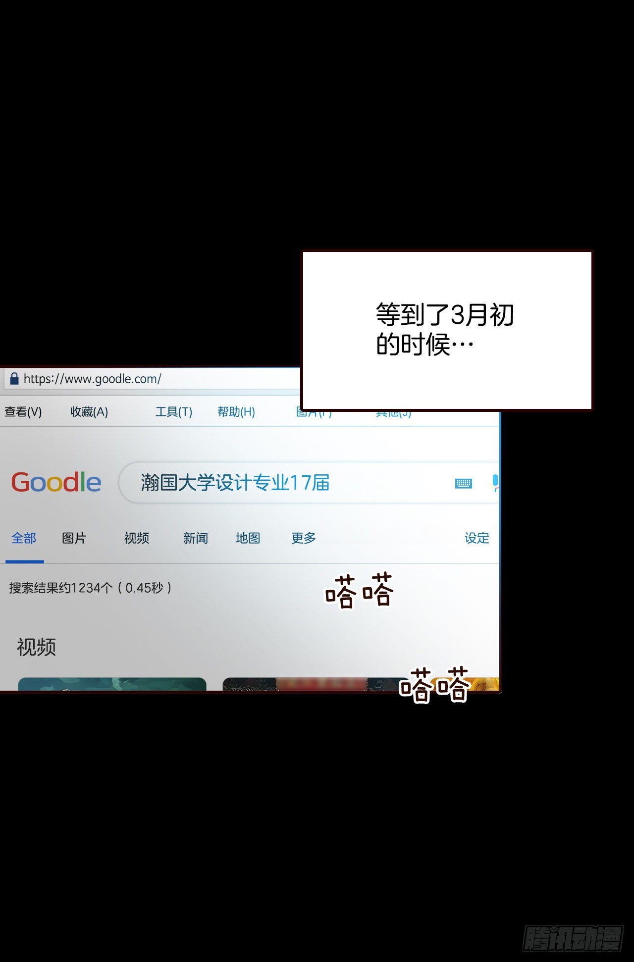 73.告一段落(1/2)-第74话
