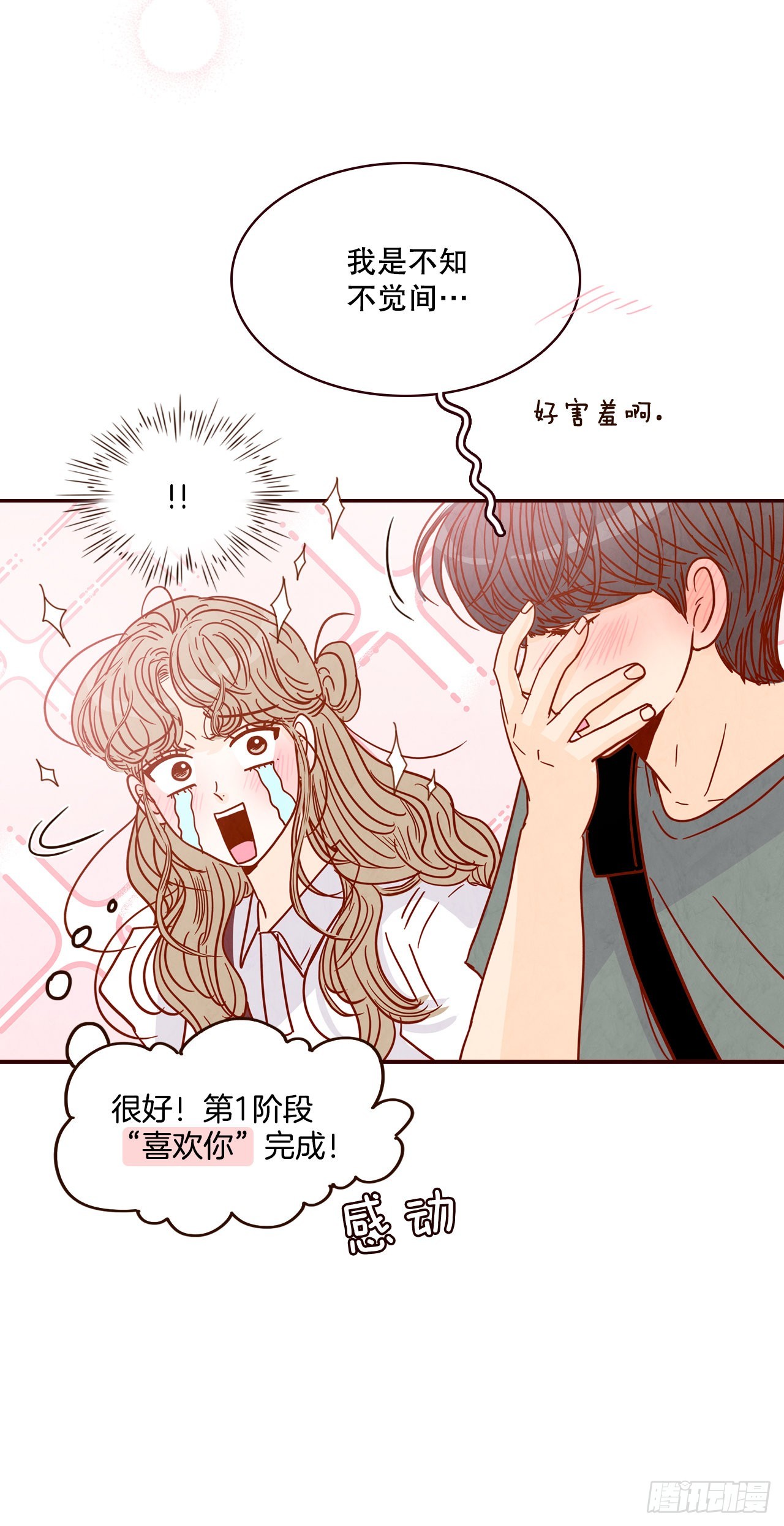 75.我们交往吧(1/2)-第76话