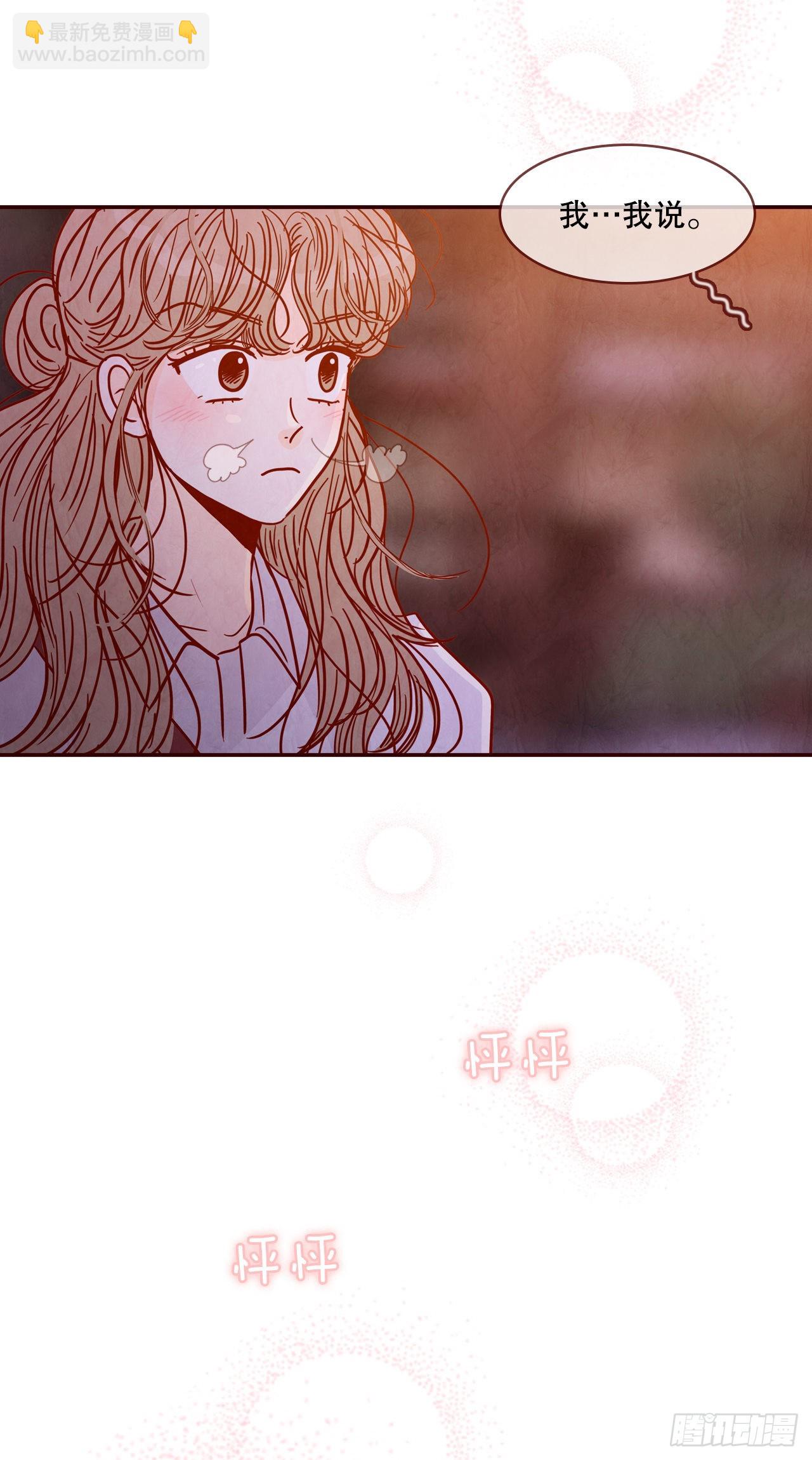 75.我们交往吧(1/2)-第76话