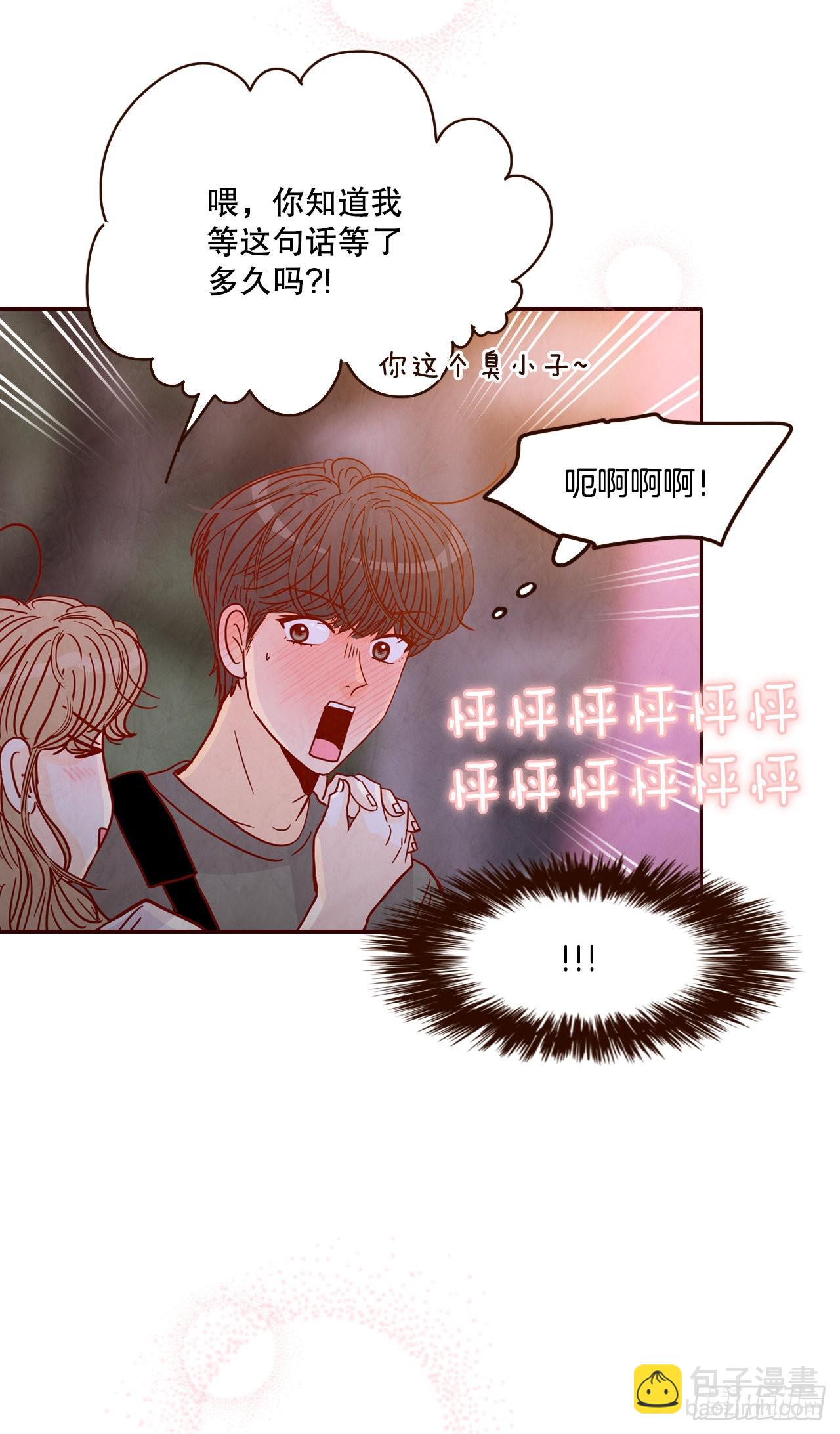 75.我们交往吧(1/2)-第76话