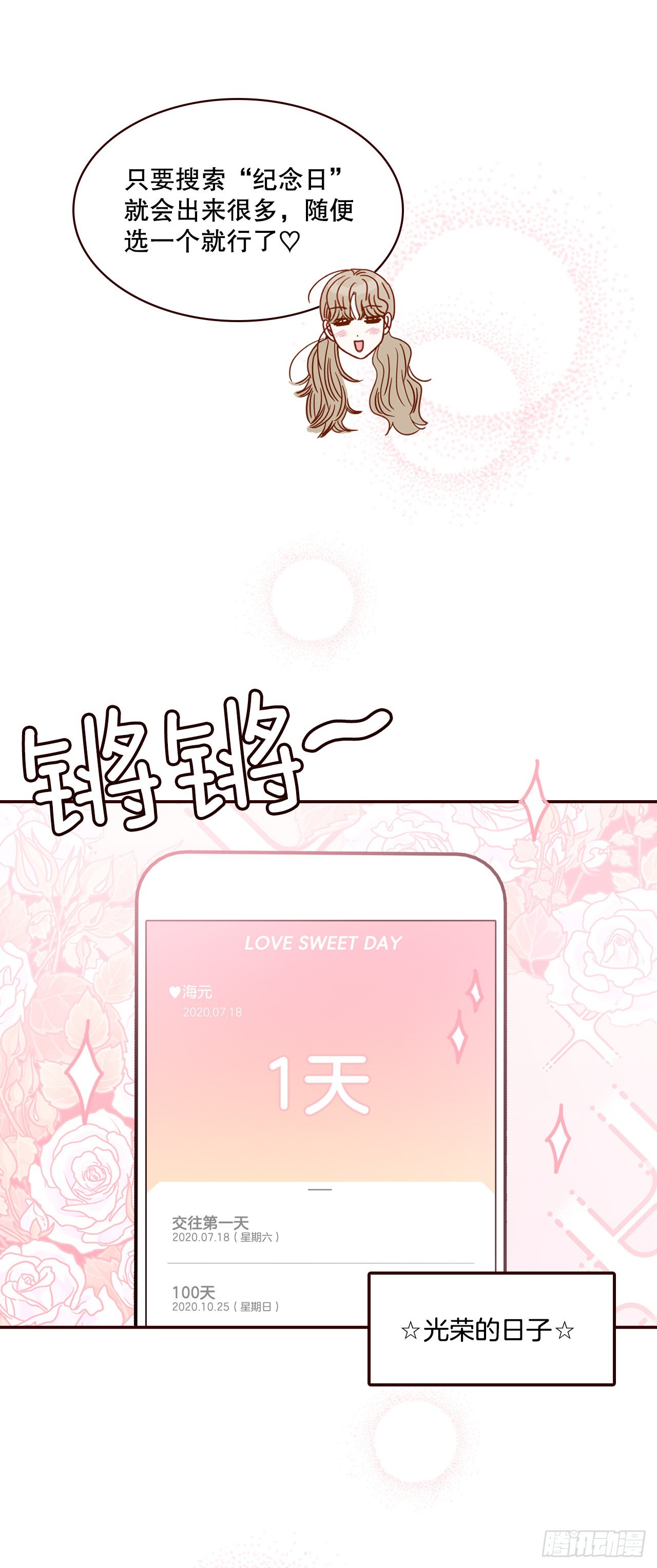 75.我们交往吧(1/2)-第76话