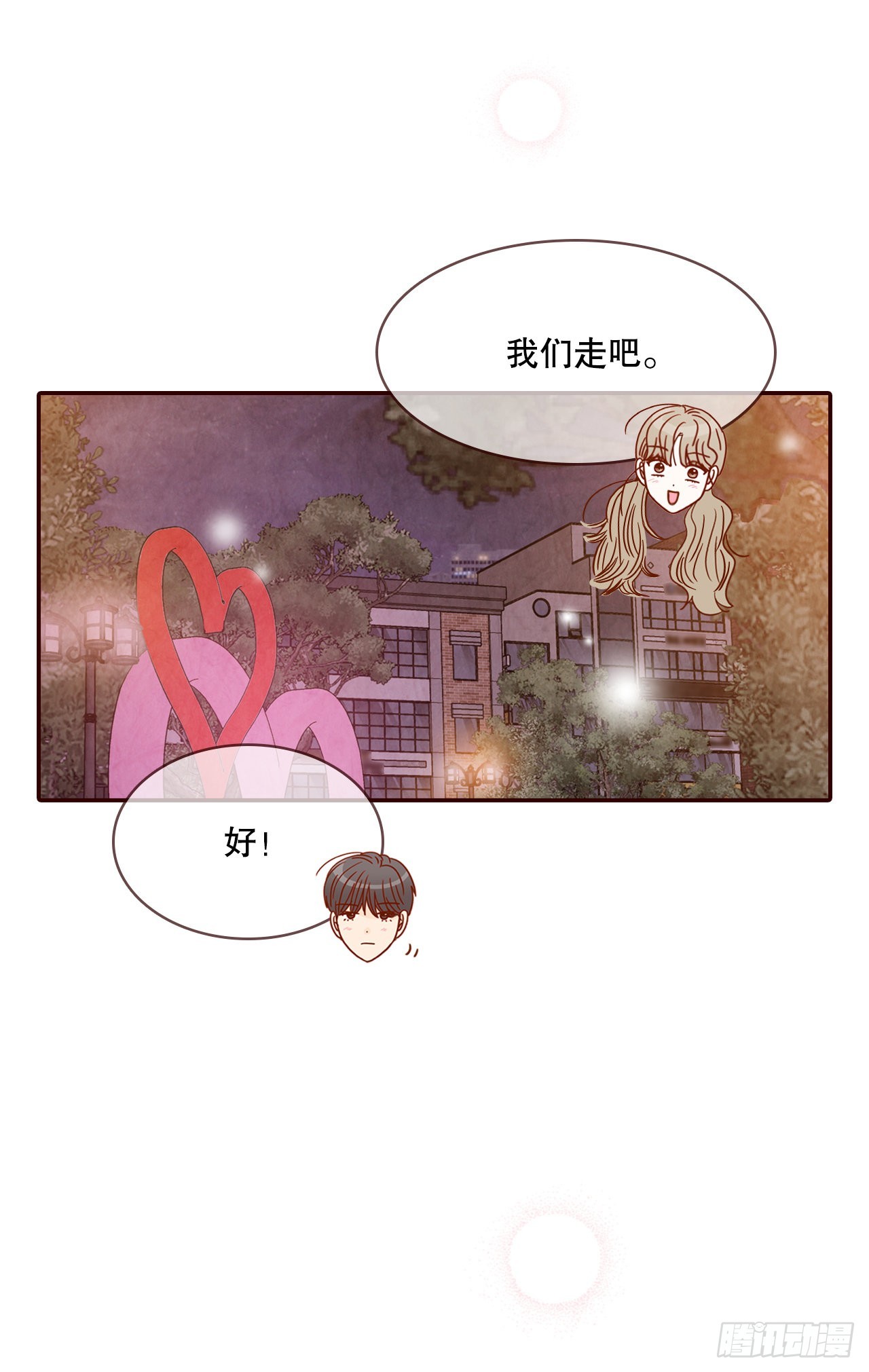 75.我们交往吧(1/2)-第76话