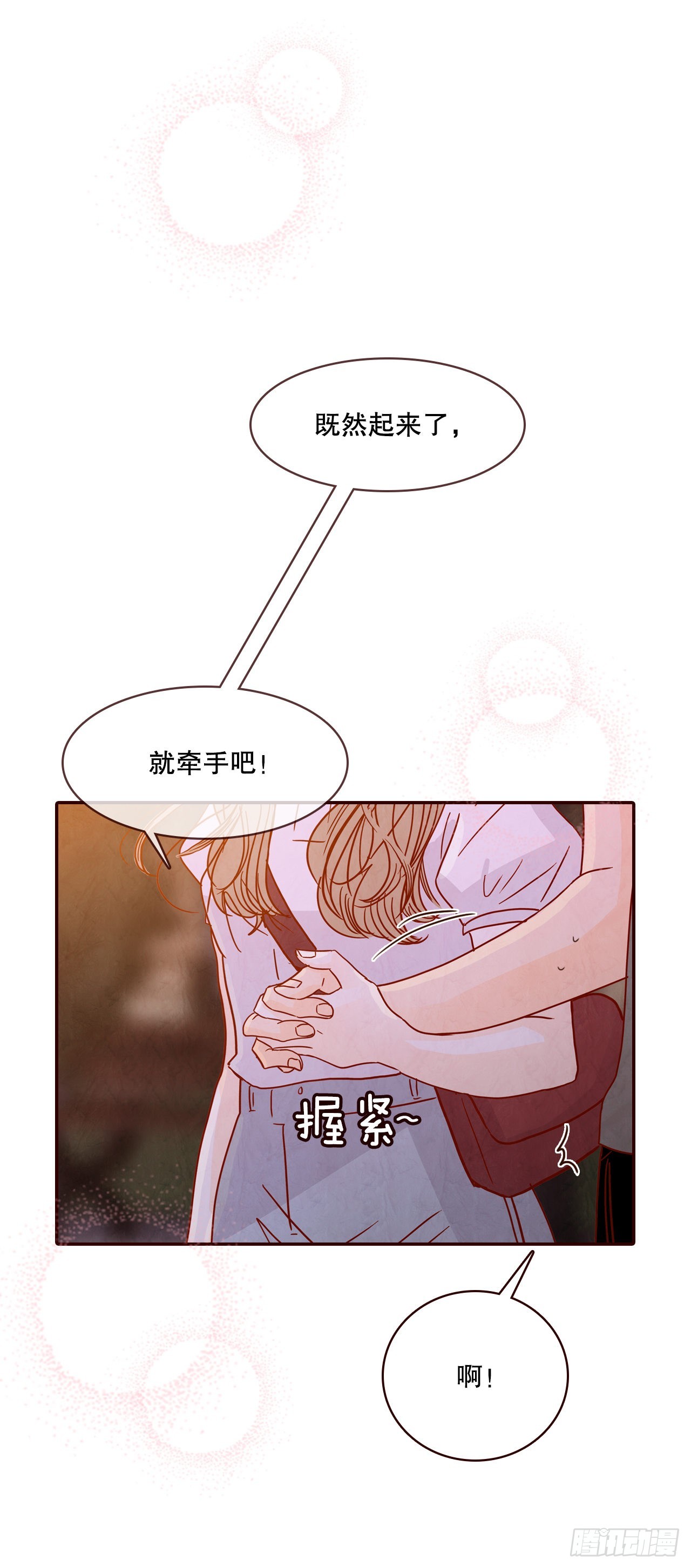 75.我们交往吧(1/2)-第76话