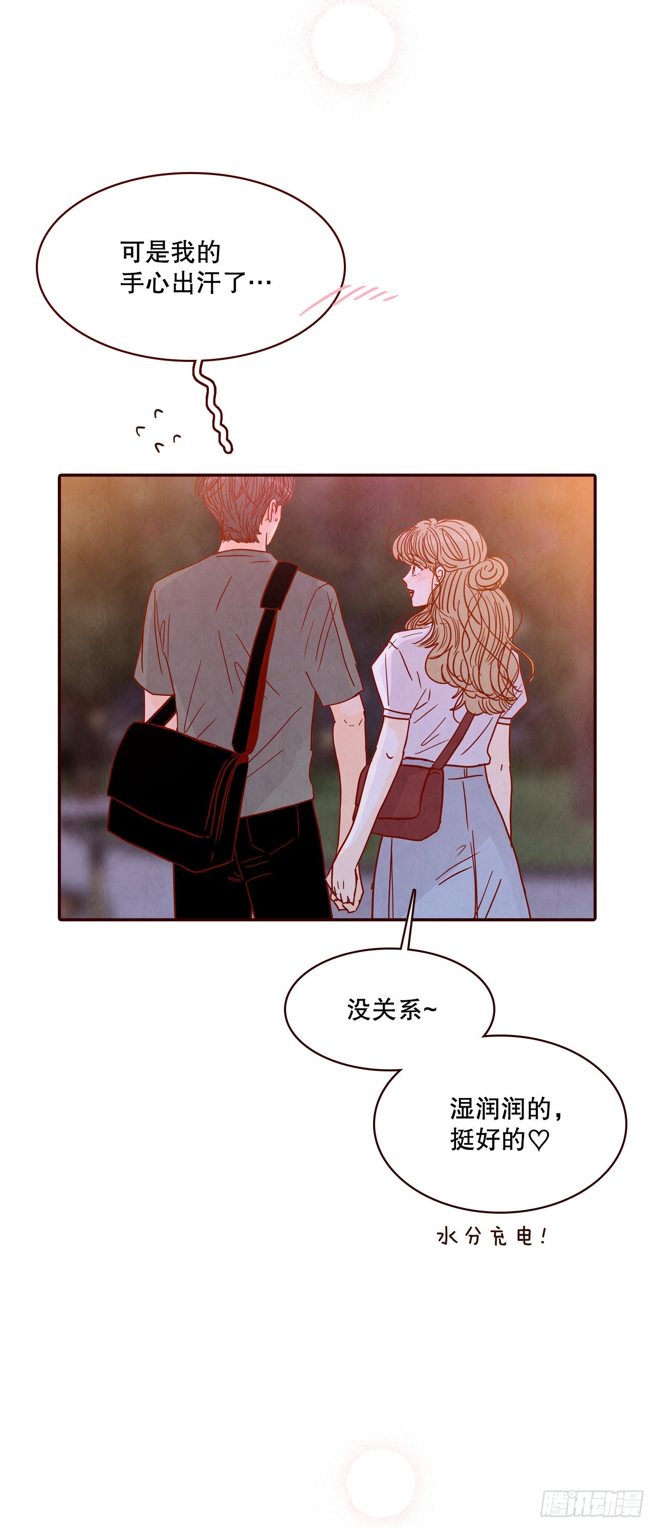 75.我们交往吧(1/2)-第76话