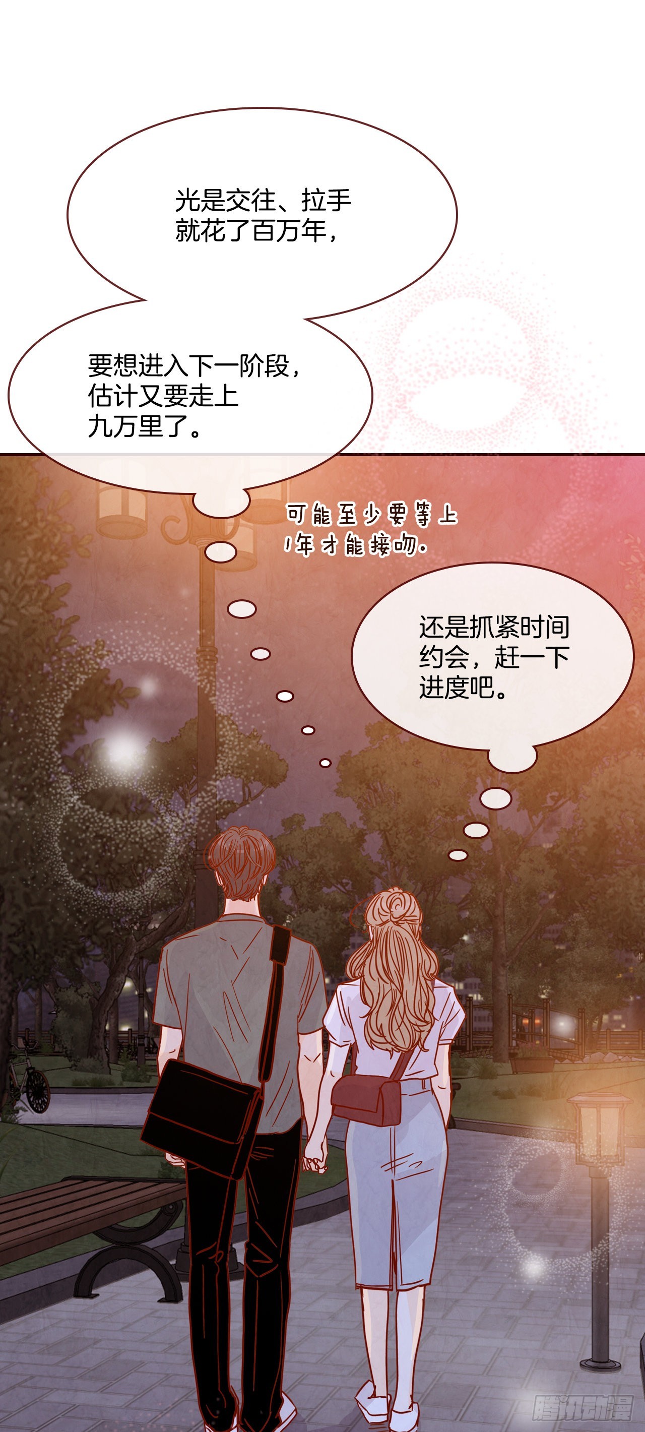 75.我们交往吧(1/2)-第76话