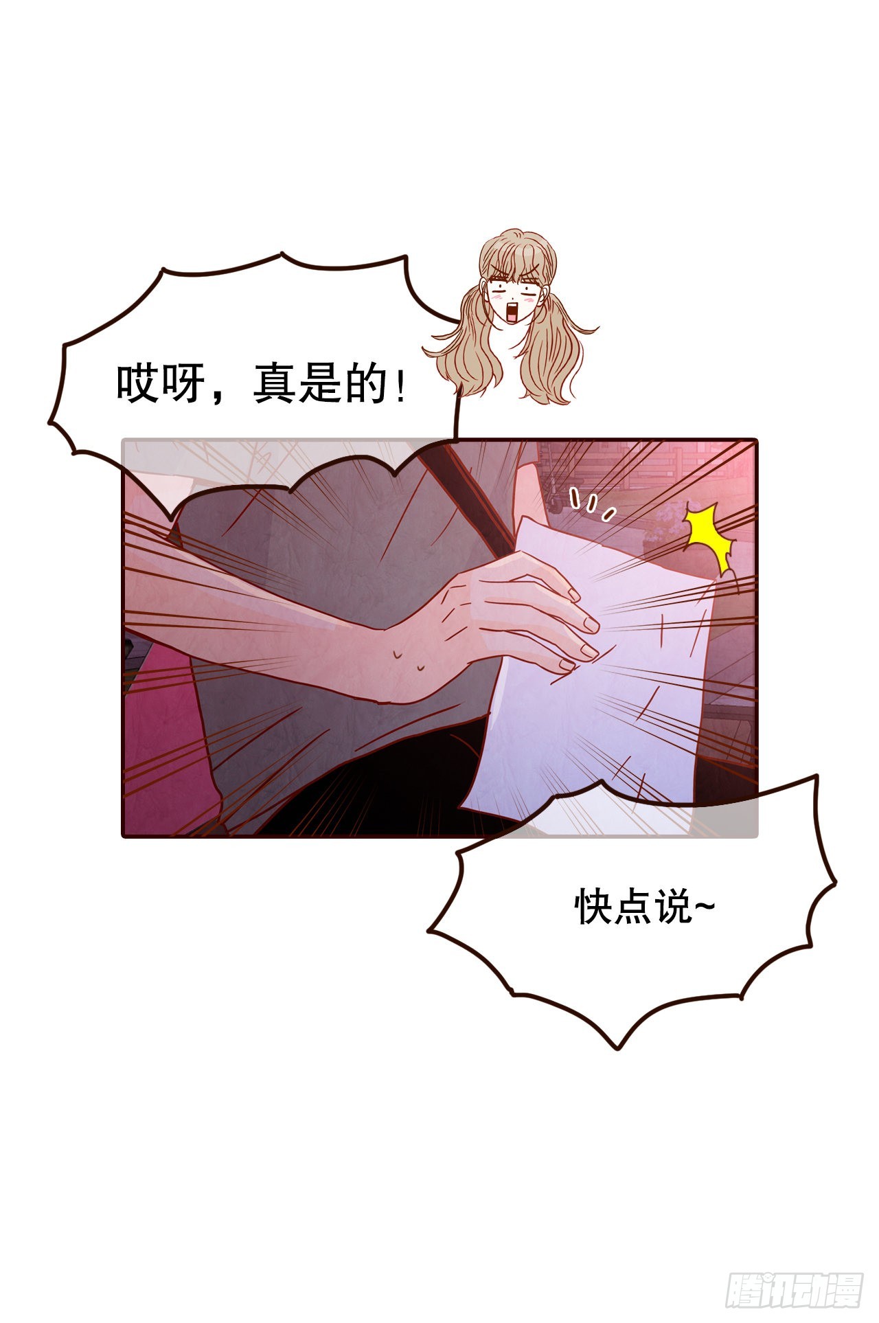 75.我们交往吧(1/2)-第76话