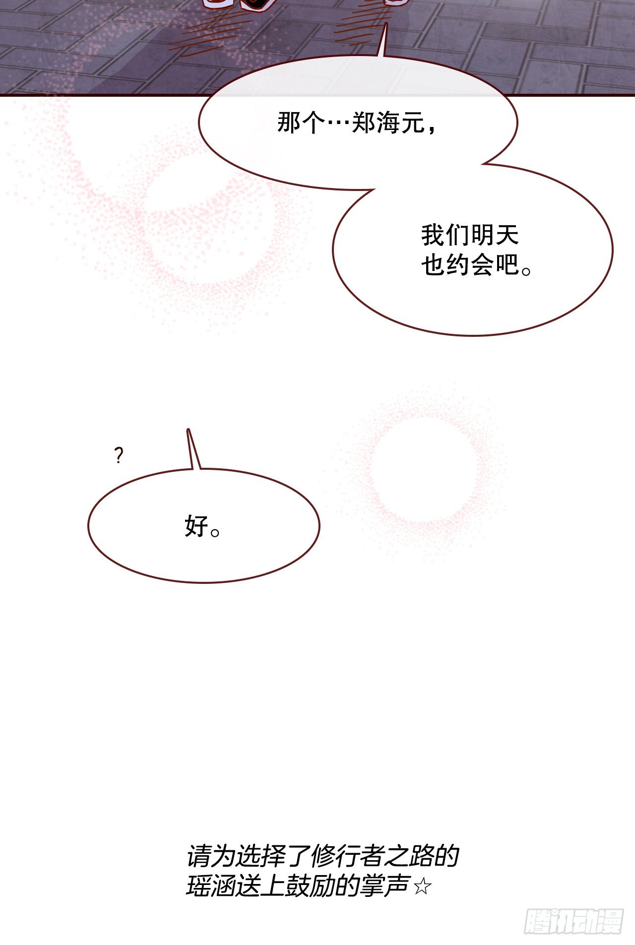 75.我们交往吧(1/2)-第76话