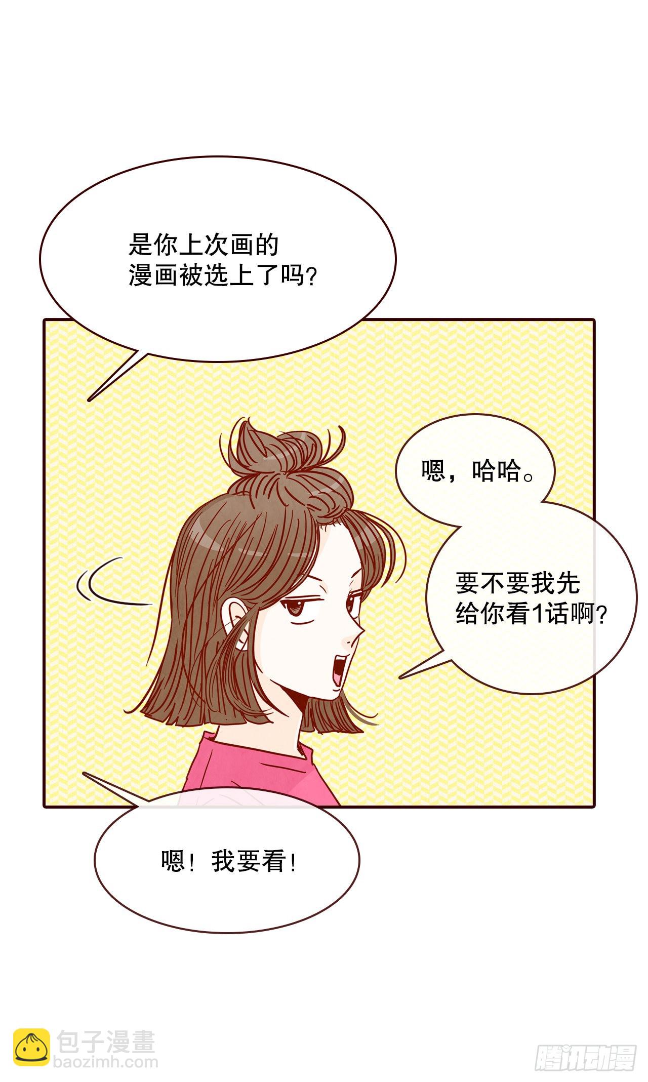 75.我们交往吧(1/2)-第76话