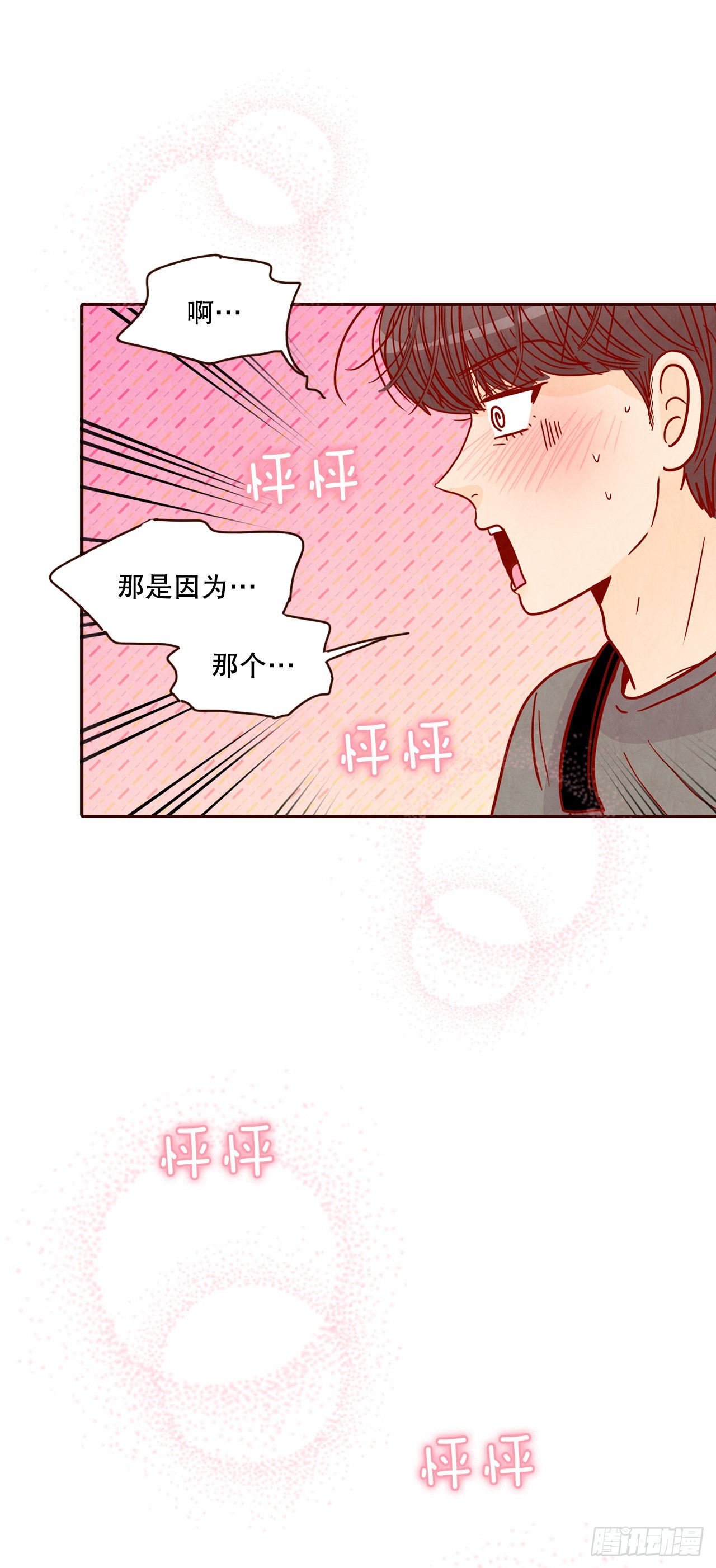 75.我们交往吧(1/2)-第76话