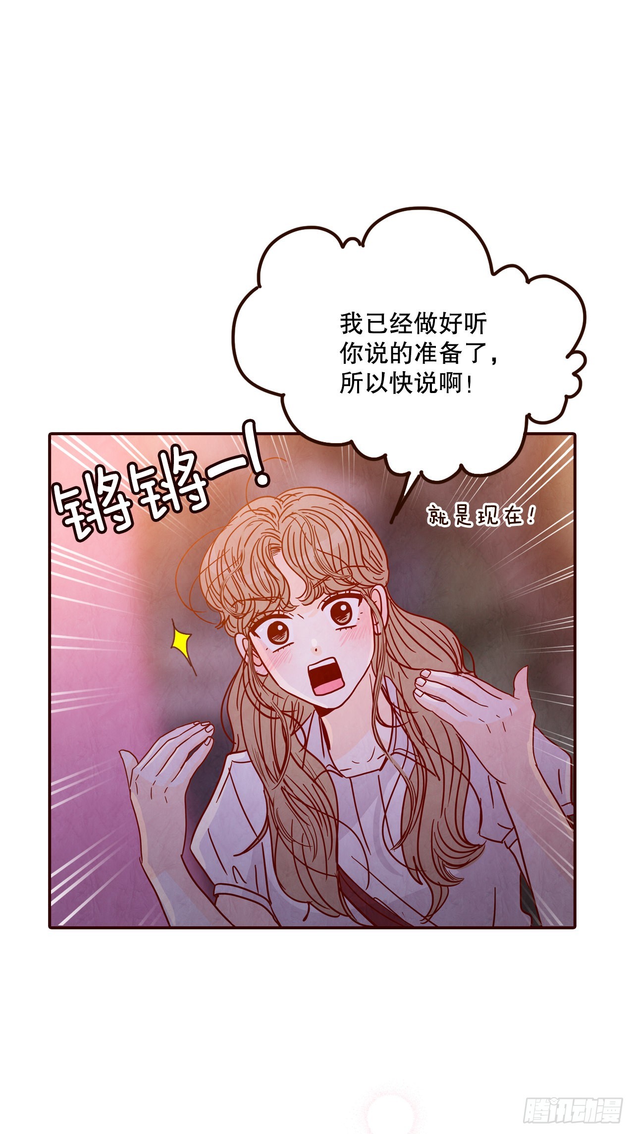 75.我们交往吧(1/2)-第76话