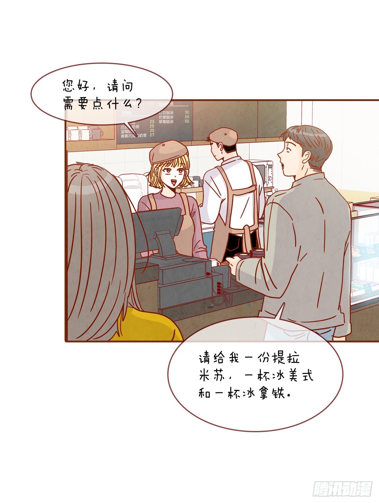 9.OK！误会解除(1/2)-第10话