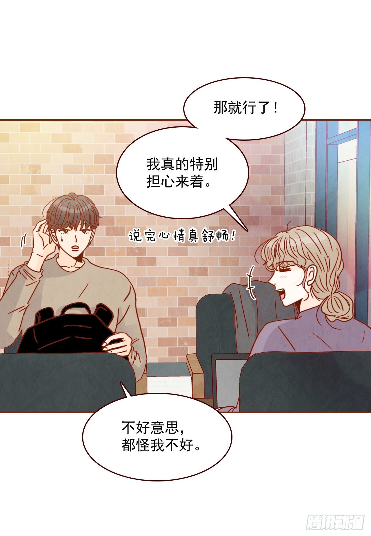 9.OK！误会解除(1/2)-第10话