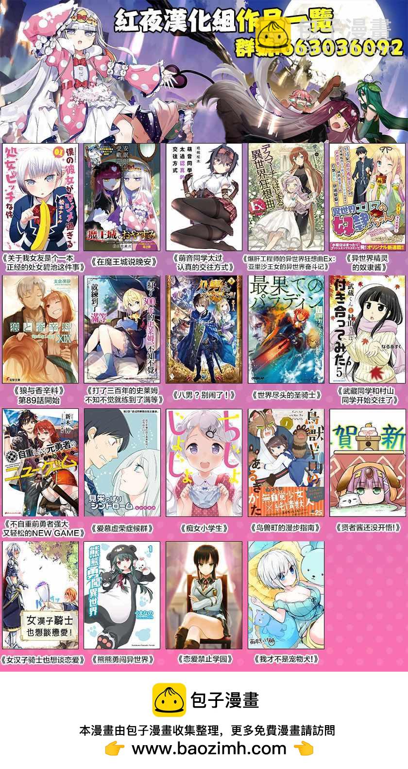 🍲在魔王城说晚安 第94话 骗人什么的最差劲了！ 第13页