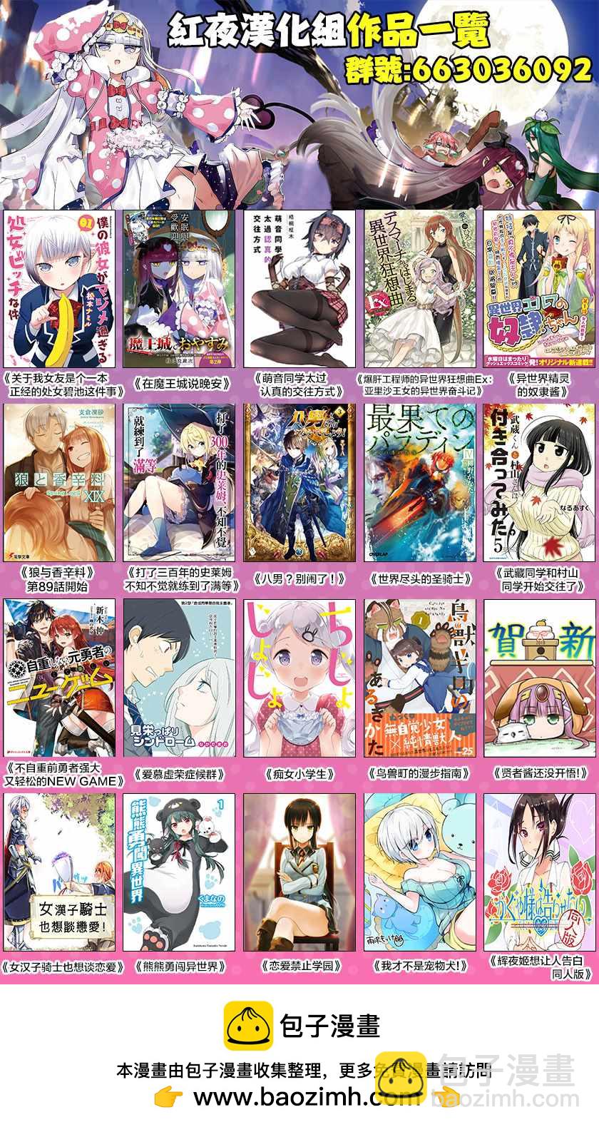 🍲在魔王城说晚安 第96话 要报上名来的话就来吧 第14页