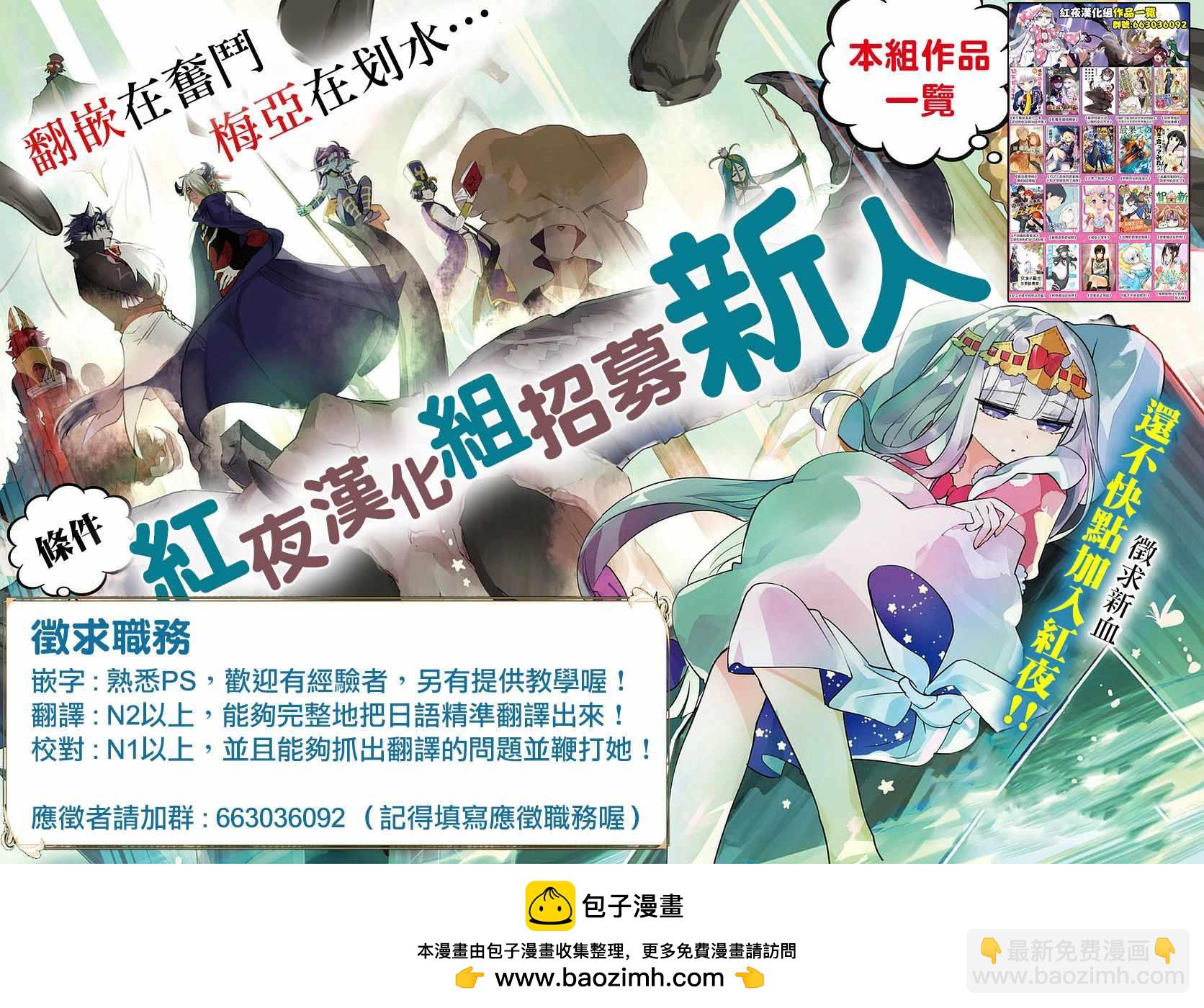 🍲在魔王城说晚安 第100话 裸诚相见吧yeah 第16页