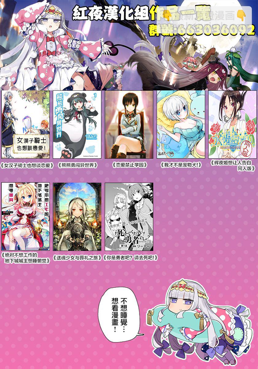 🍲在魔王城说晚安 第101话 公主一直在睡梦只中 第13页