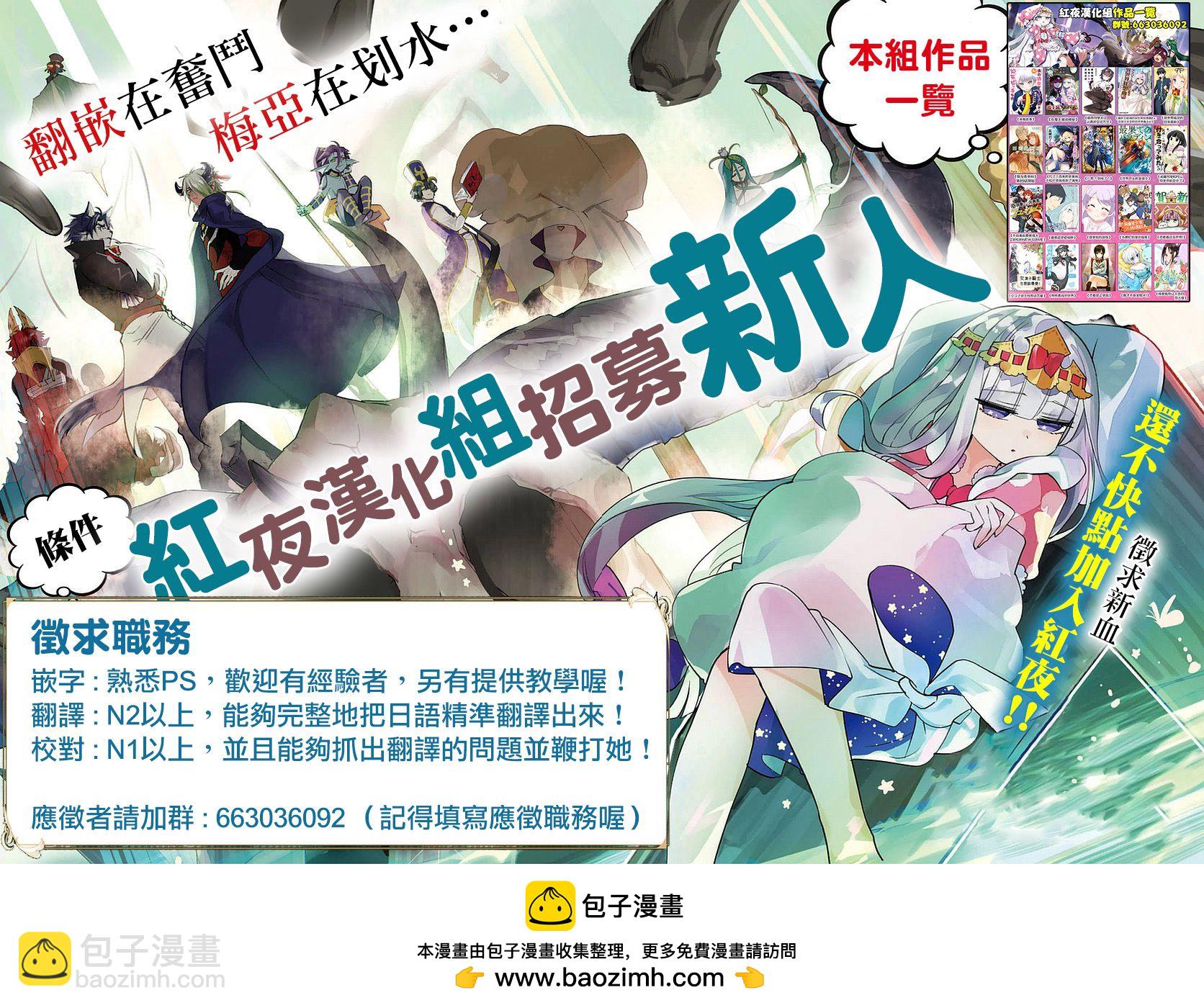 🍲在魔王城说晚安 第101话 公主一直在睡梦只中 第14页
