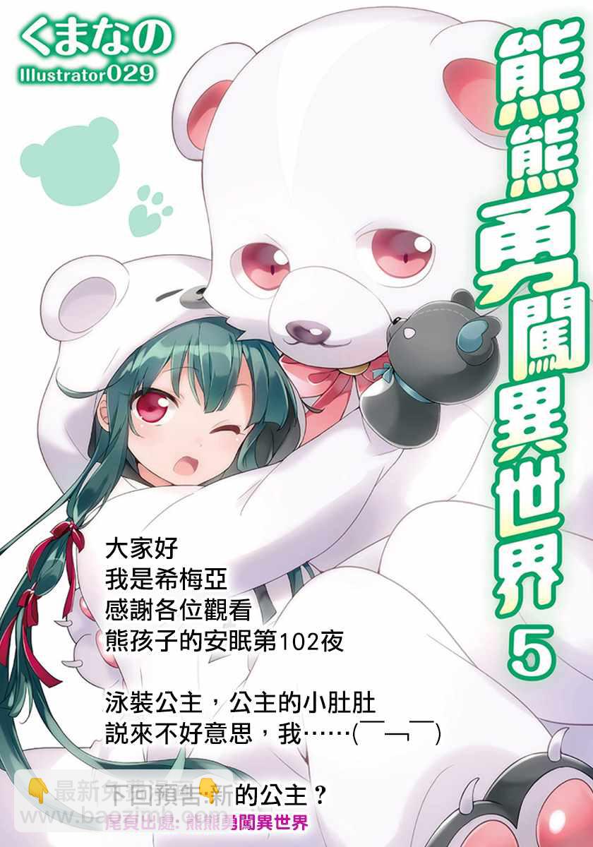 🍲在魔王城说晚安 第102话 只要5节数学课看就能100%睡着 第11页