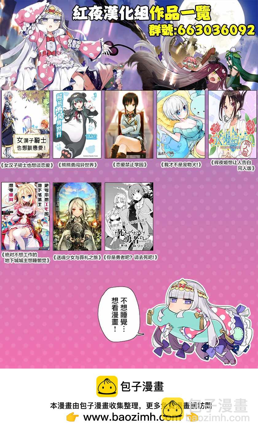 🍲在魔王城说晚安 第102话 只要5节数学课看就能100%睡着 第13页