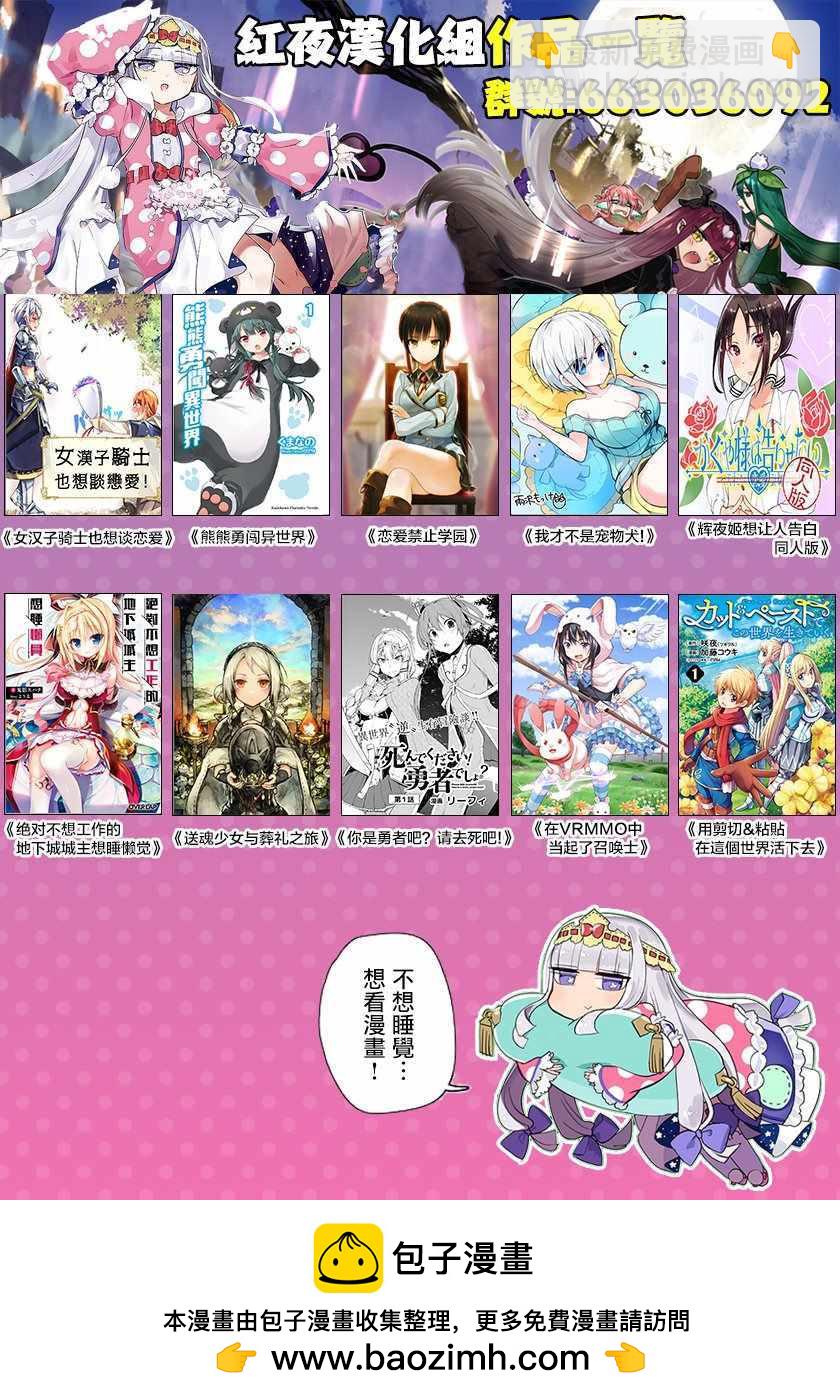 🍲在魔王城说晚安 第109话 栖夜莉丝大姐姐的幸福 第13页