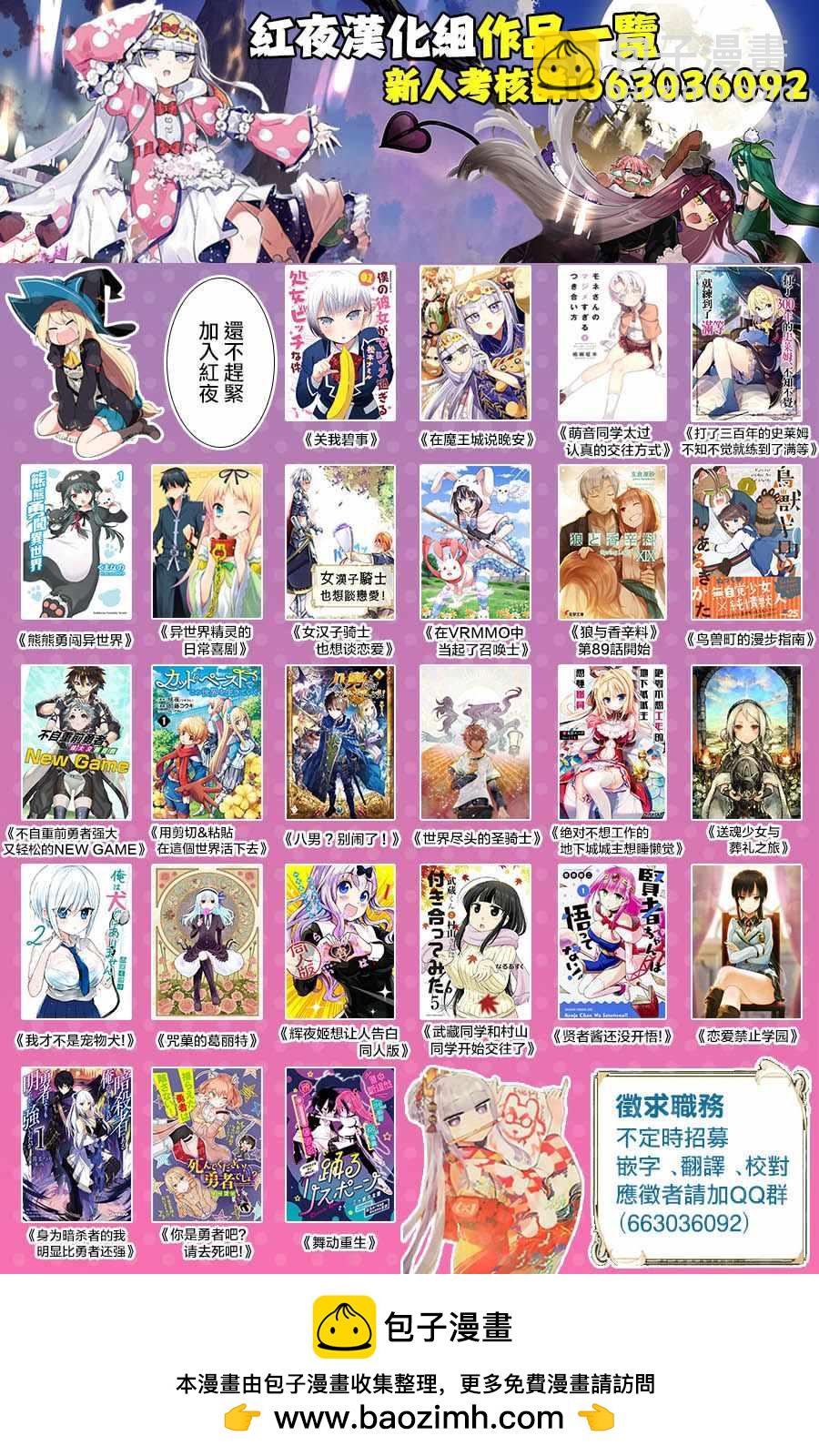 🍲在魔王城说晚安 第121话 在魔王城休息的一天 第12页