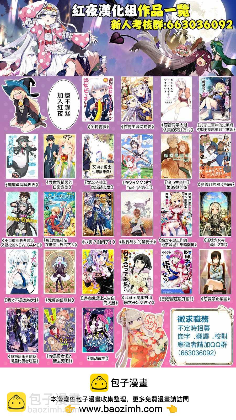🍲在魔王城说晚安 第123话 被带进动物医院的猫咪 第12页