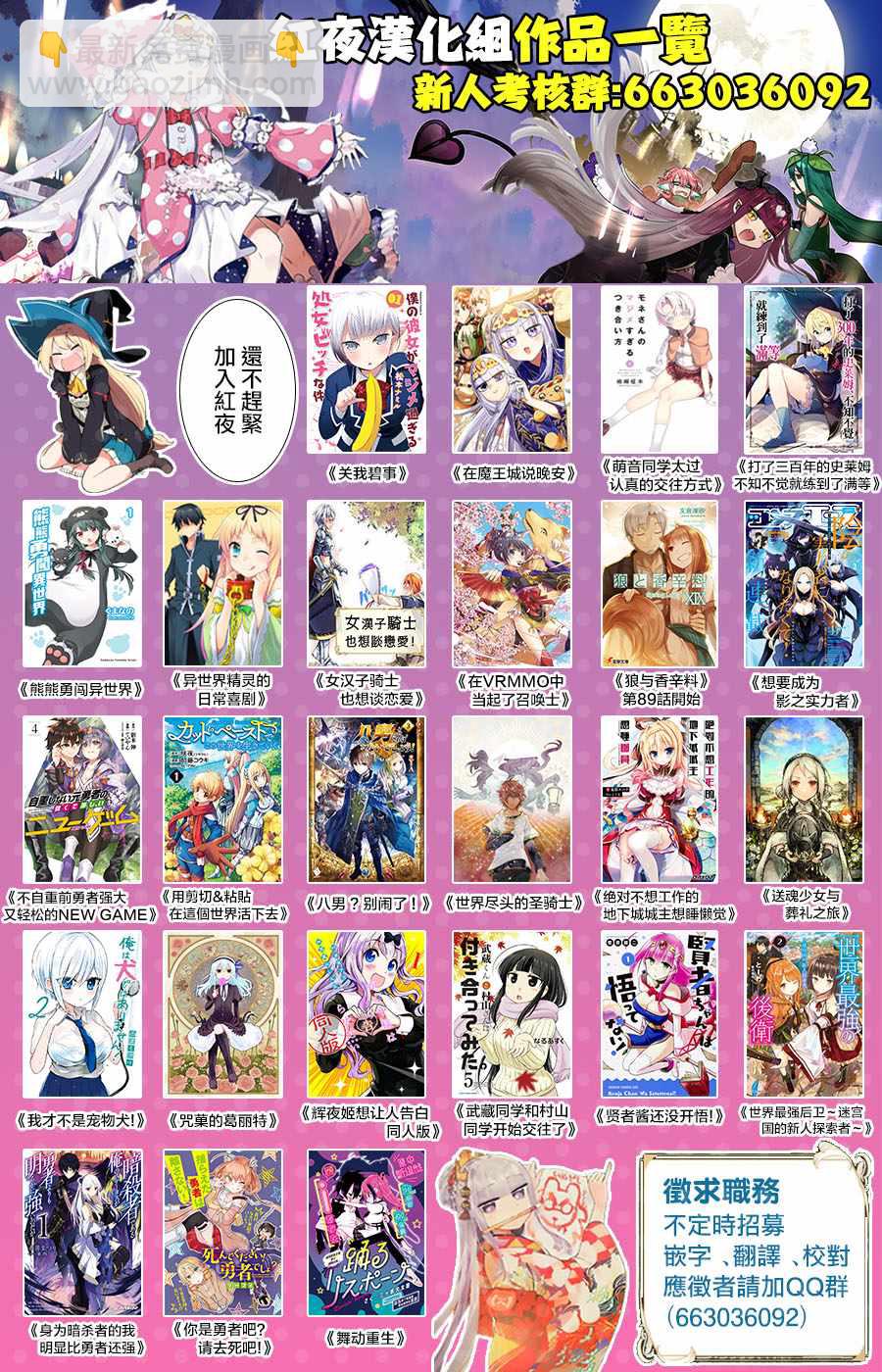 🍲在魔王城说晚安 第125话 真的是非常抱歉啦 第14页
