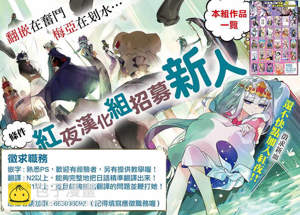 🍲在魔王城说晚安 第125话 真的是非常抱歉啦 第15页
