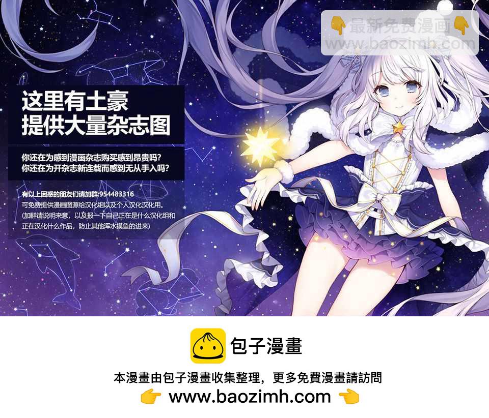 🍲在魔王城说晚安 第125话 真的是非常抱歉啦 第16页