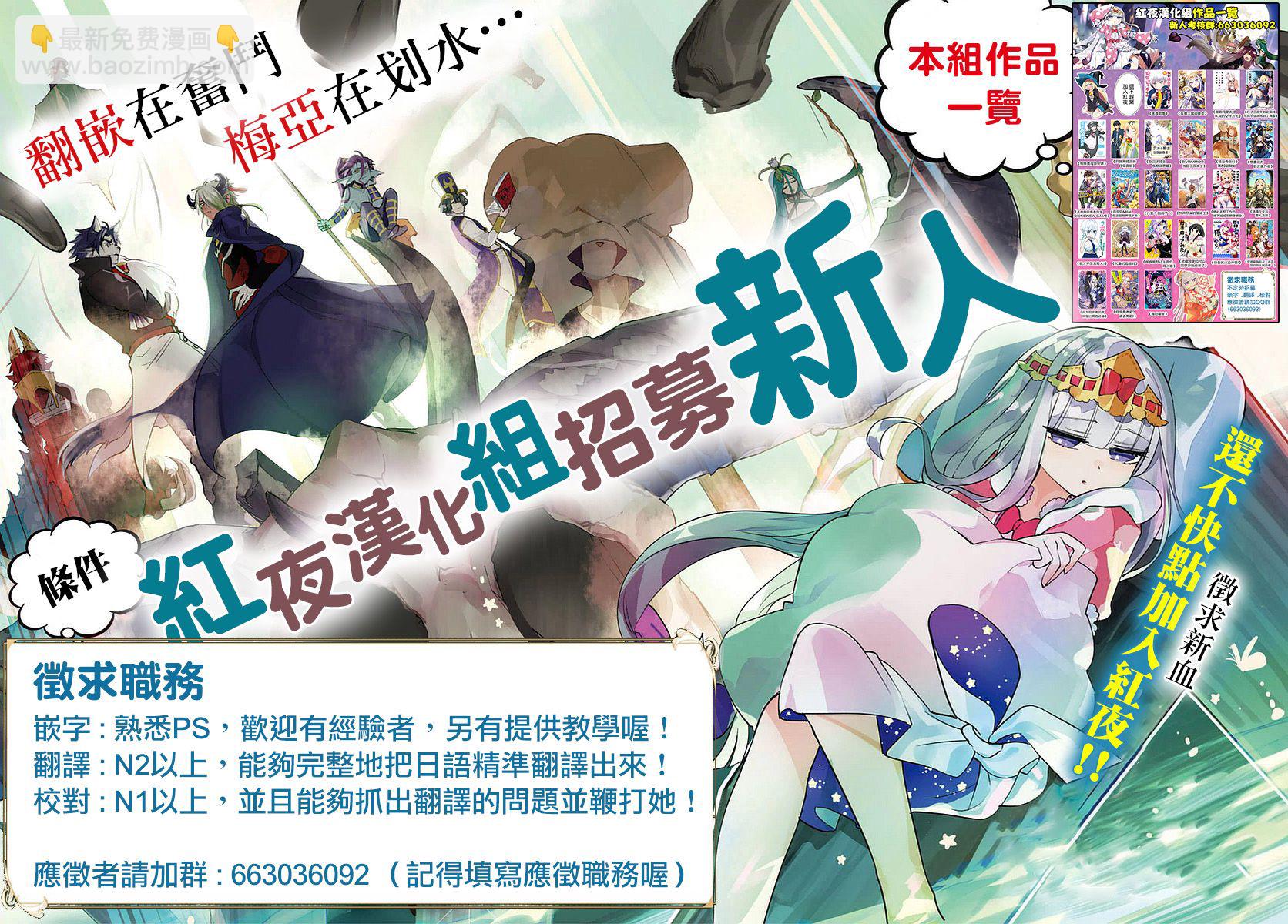 🍲在魔王城说晚安 第128话 父亲大人爱操心 第13页