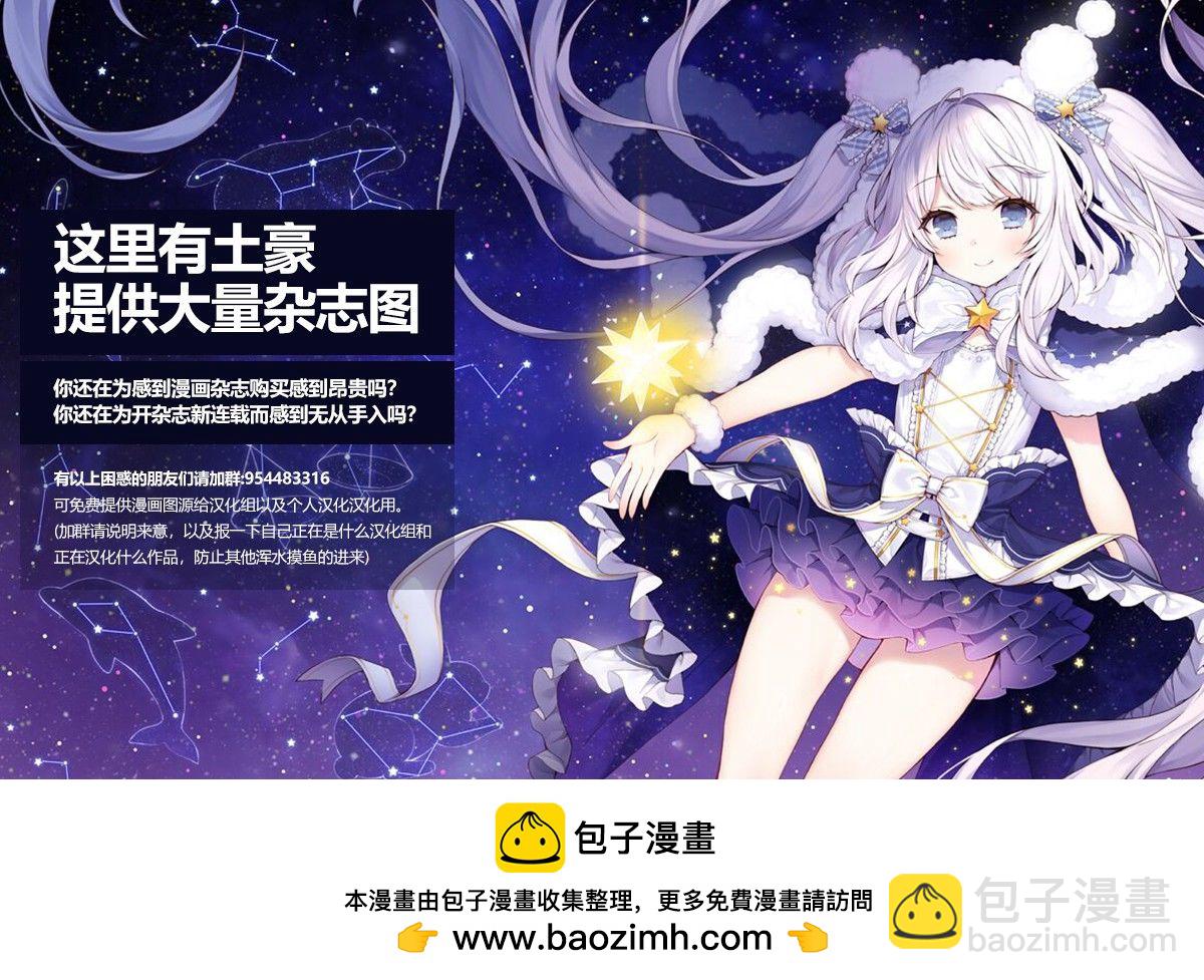 🍲在魔王城说晚安 第128话 父亲大人爱操心 第14页