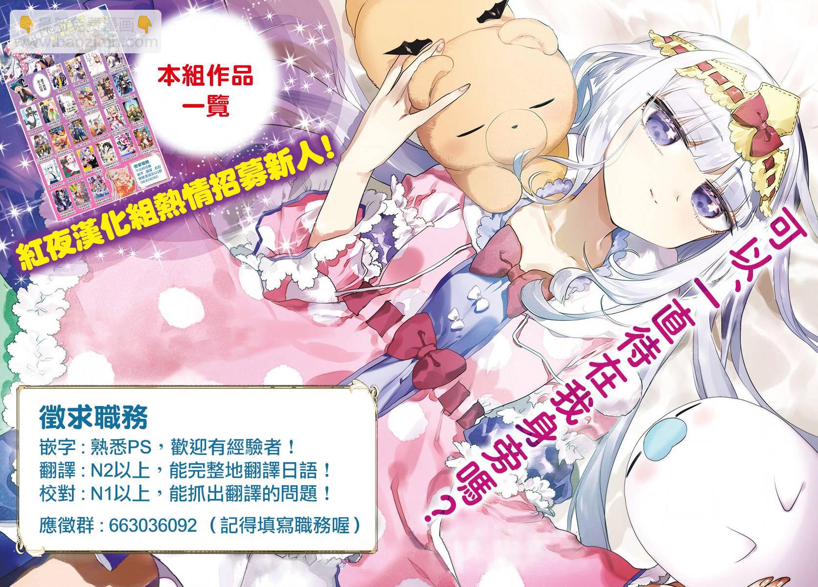 🍲在魔王城说晚安 第132话 那时候你还真年轻 第12页