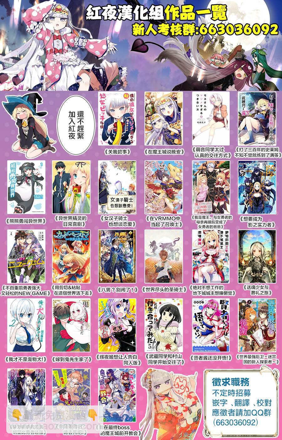 🍲在魔王城说晚安 第132话 那时候你还真年轻 第13页