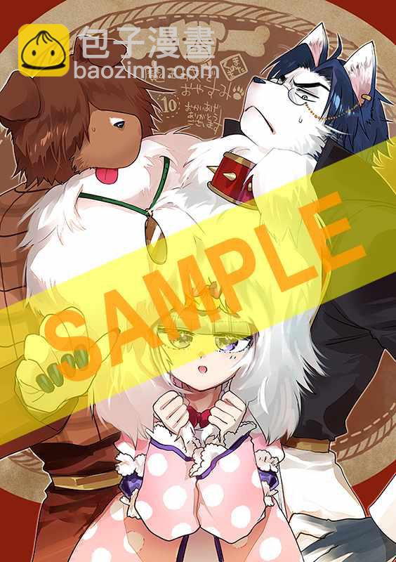 🍲在魔王城说晚安 第10卷特典样本 第4页