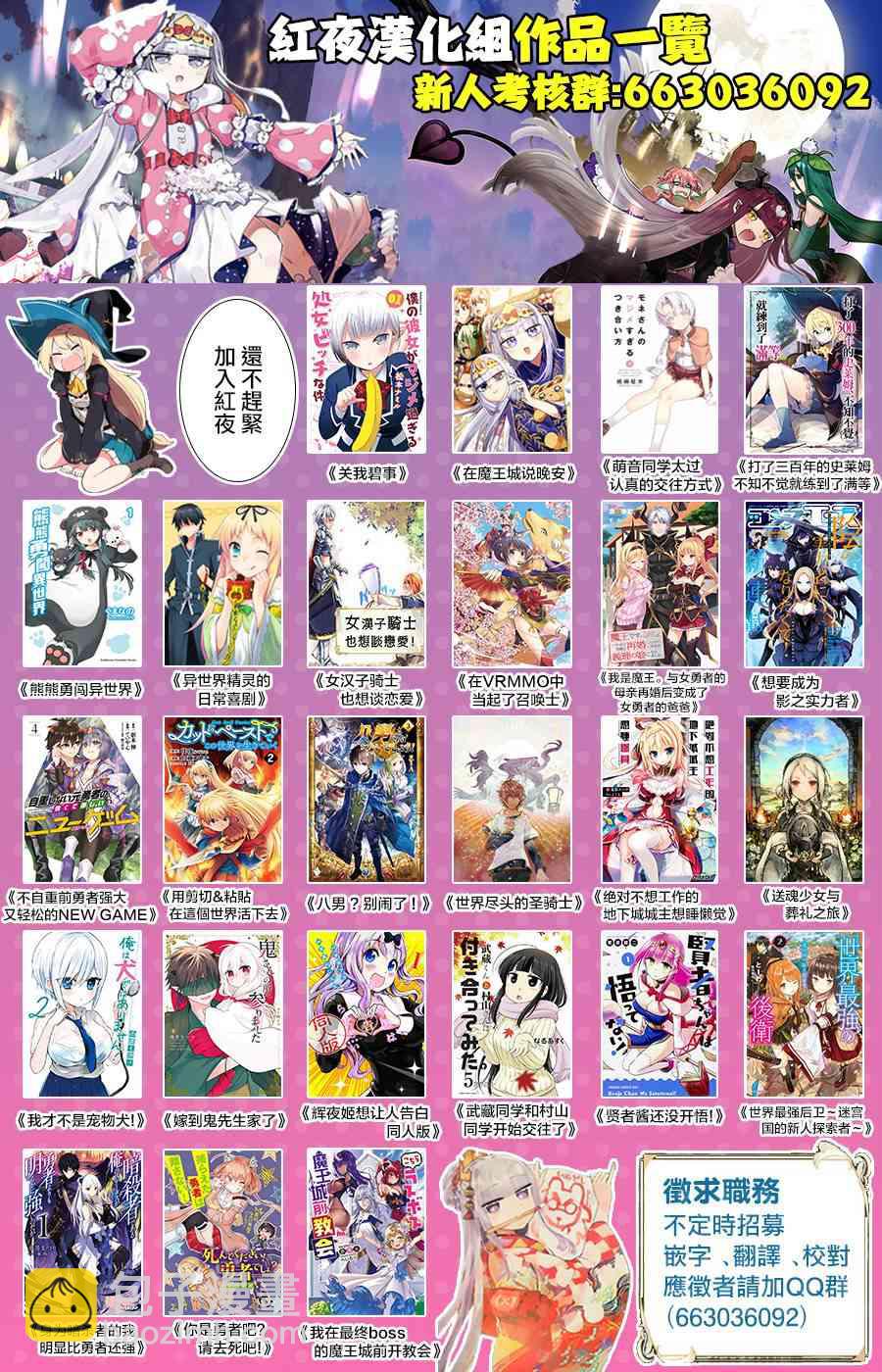🍲在魔王城说晚安 第134话 咆哮大哭的少男少女 第13页