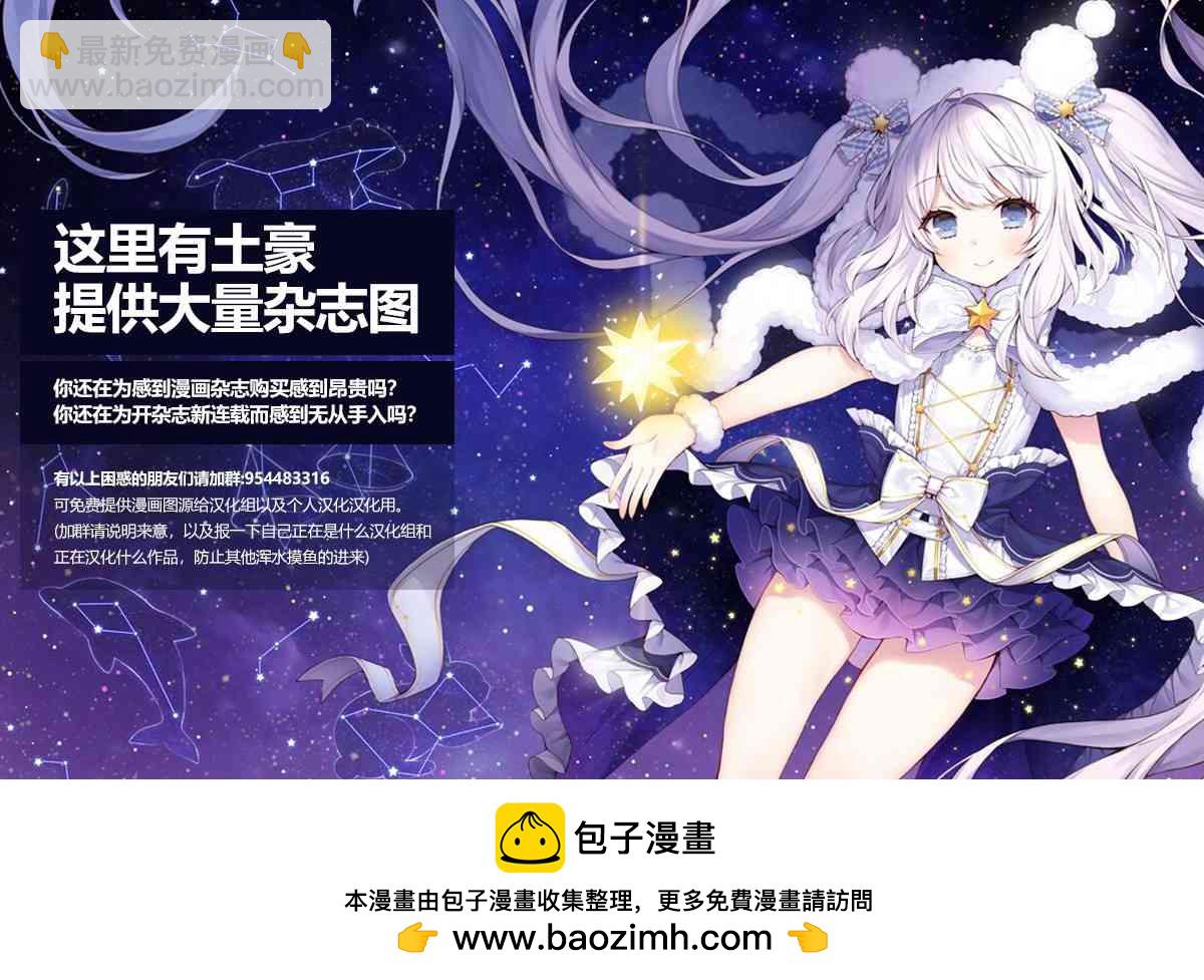 🍲在魔王城说晚安 第136话 栖叶莉丝与巧克力魔王城 第14页